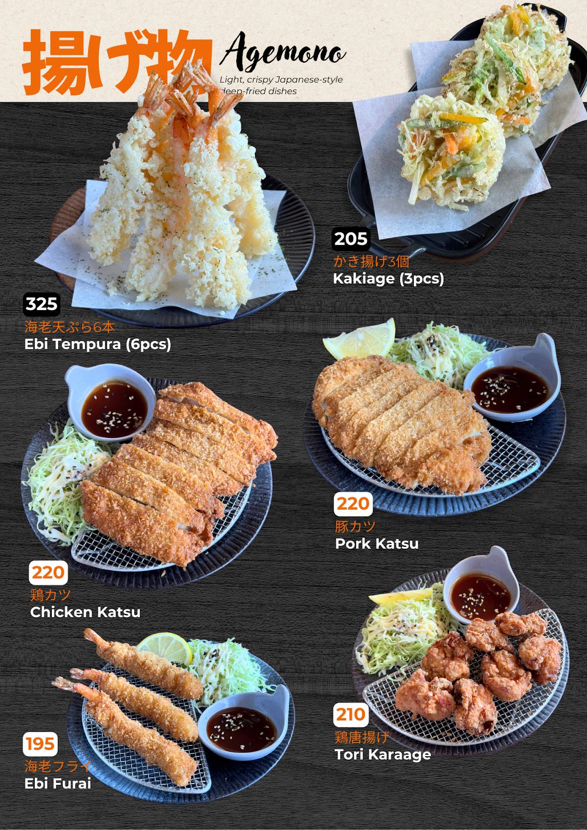 Fujinami Japanese Restaurant меню