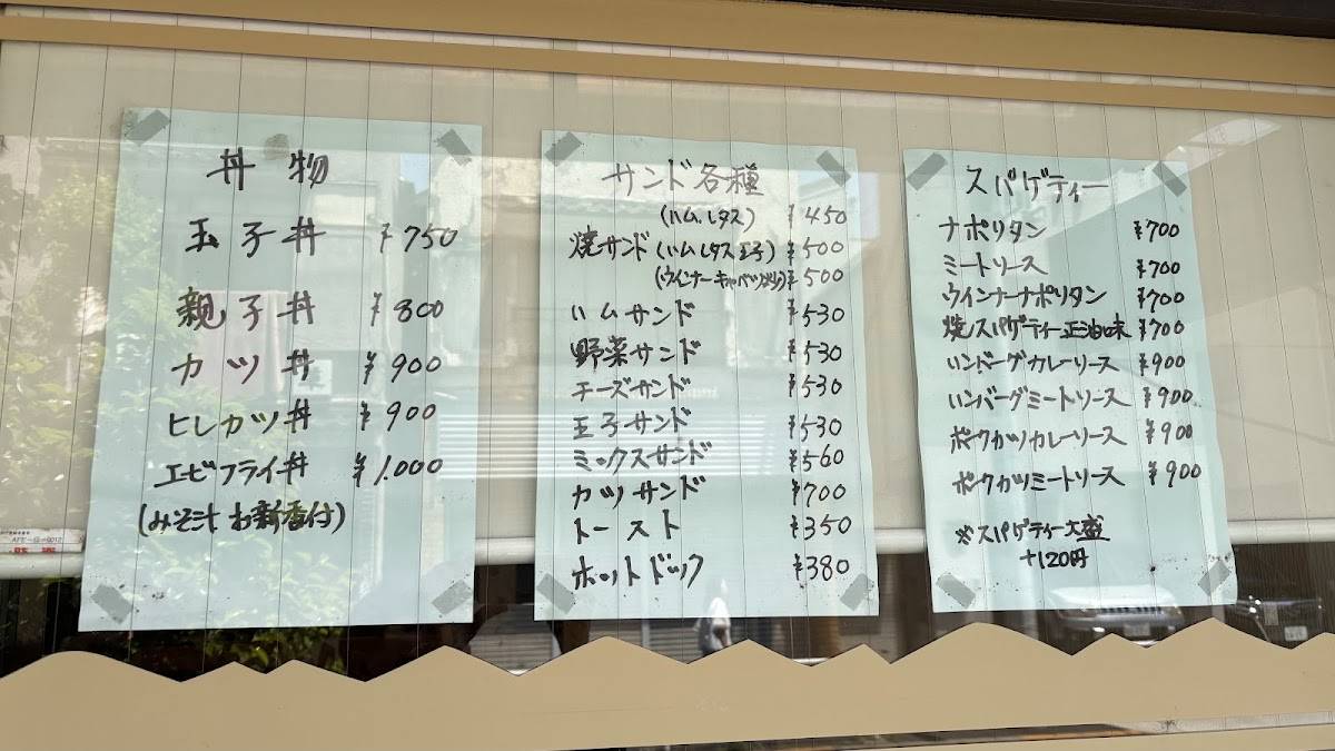 Fujiya меню