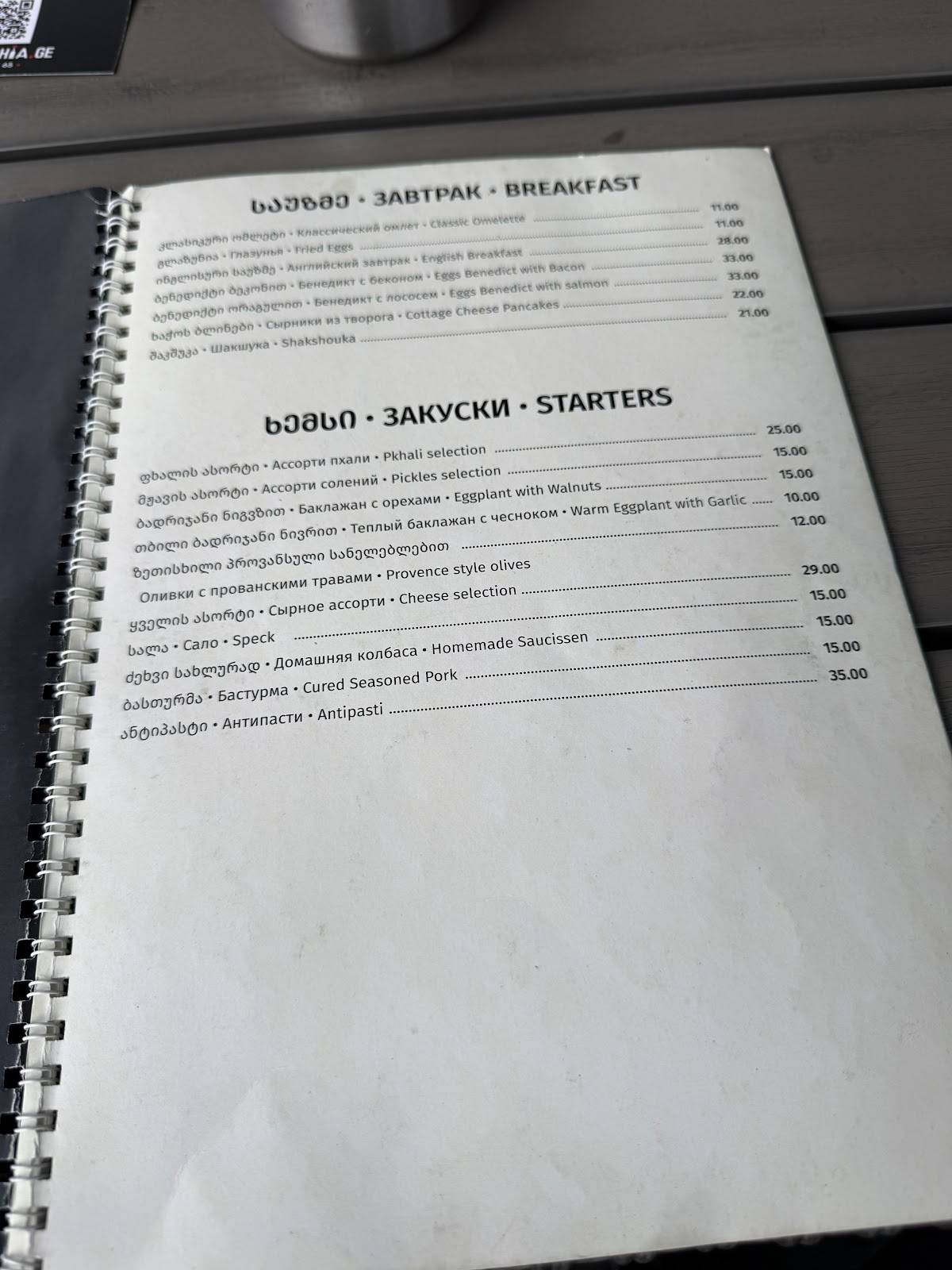 GEO.GRAPHIA меню