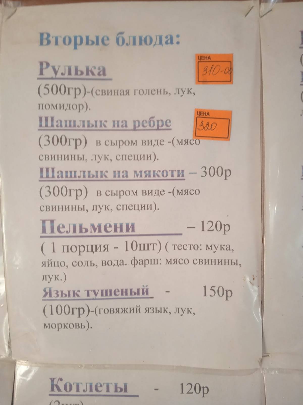Галина меню