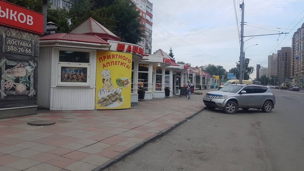 Гавар меню