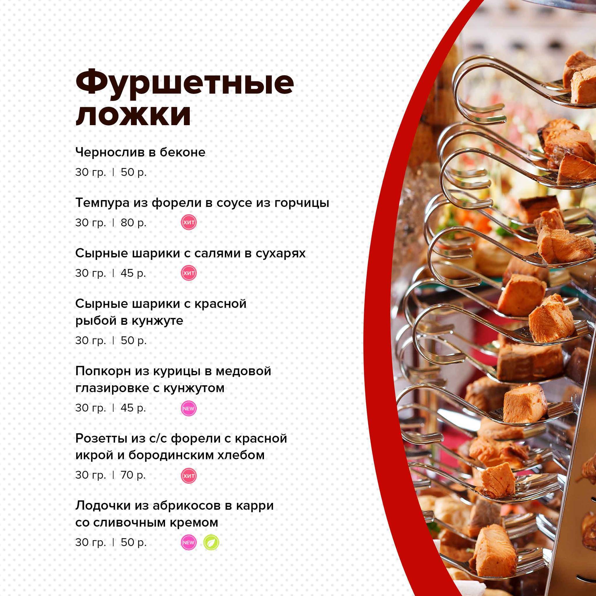 Где угодно меню