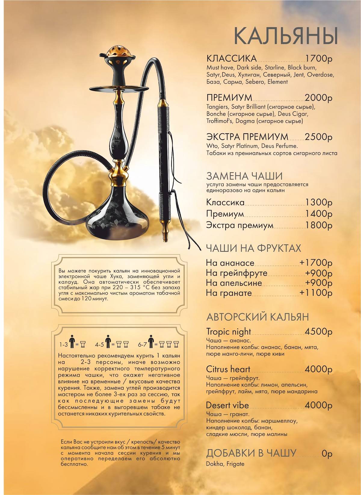 Курилы меню