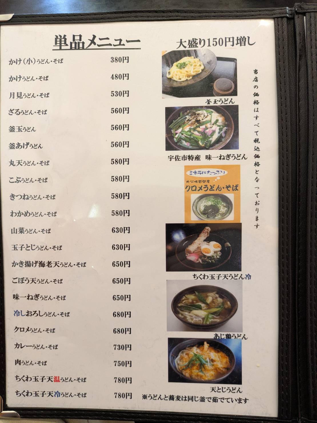 Genroku меню