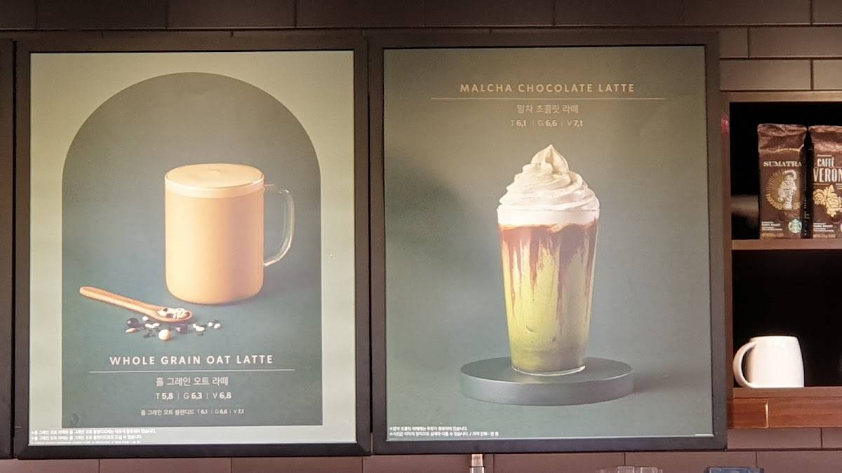 Starbucks меню