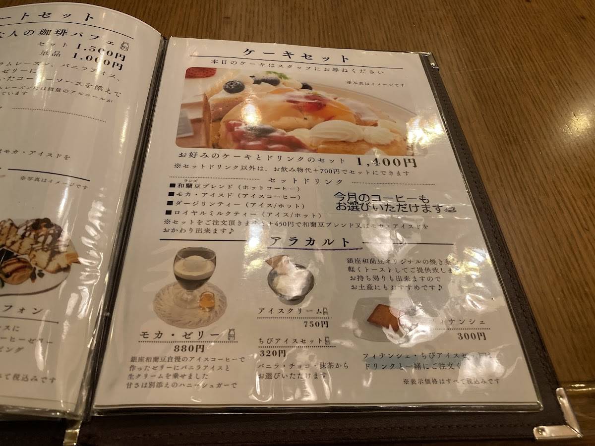 Ginza Ranzu меню