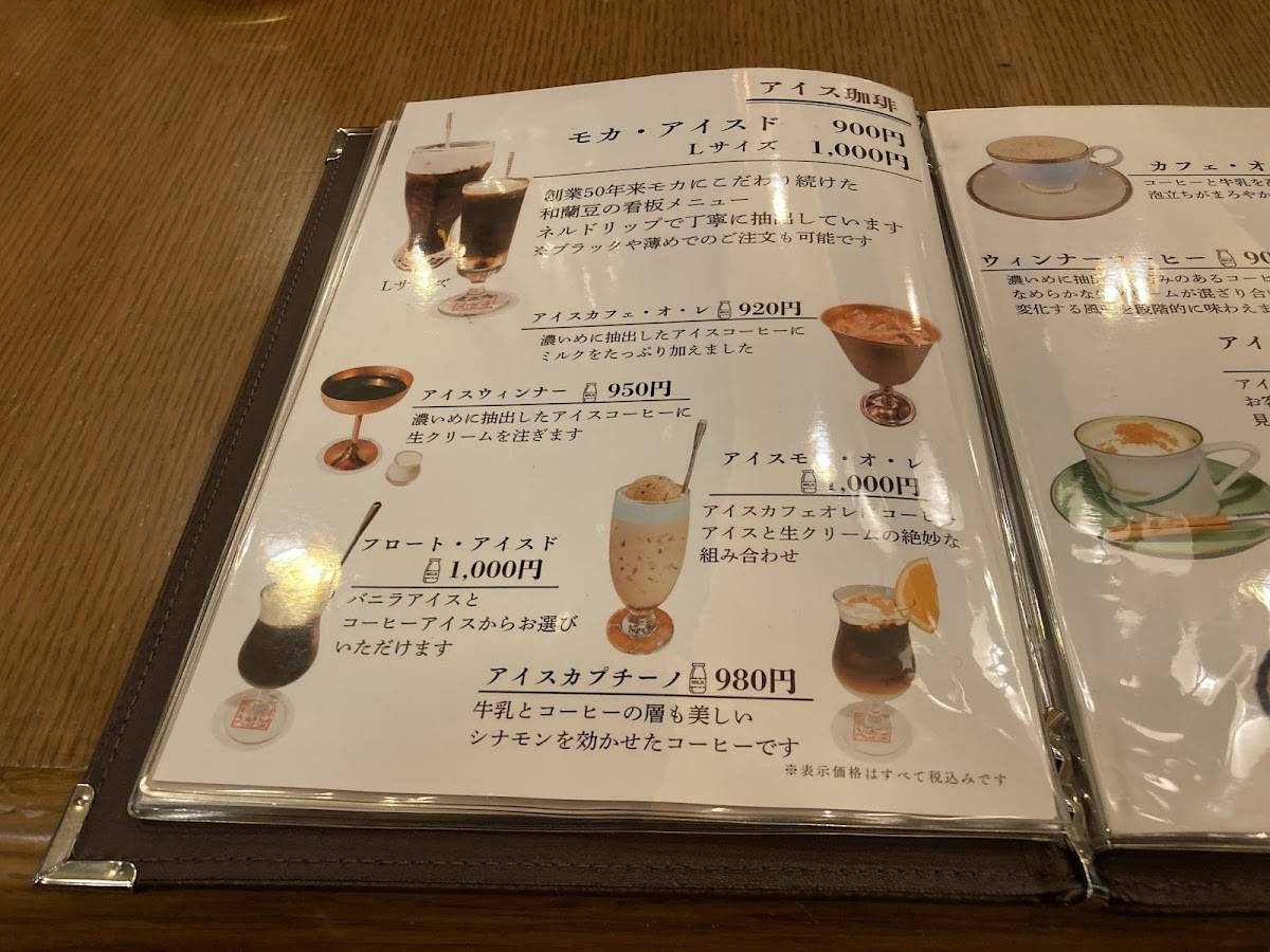 Ginza Ranzu меню