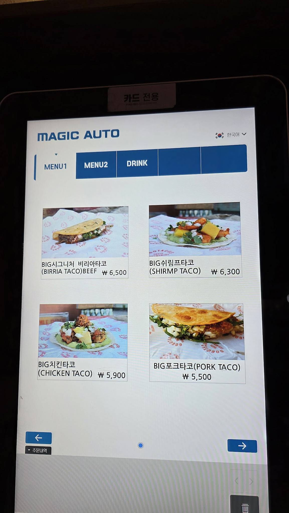 GoGotacos меню
