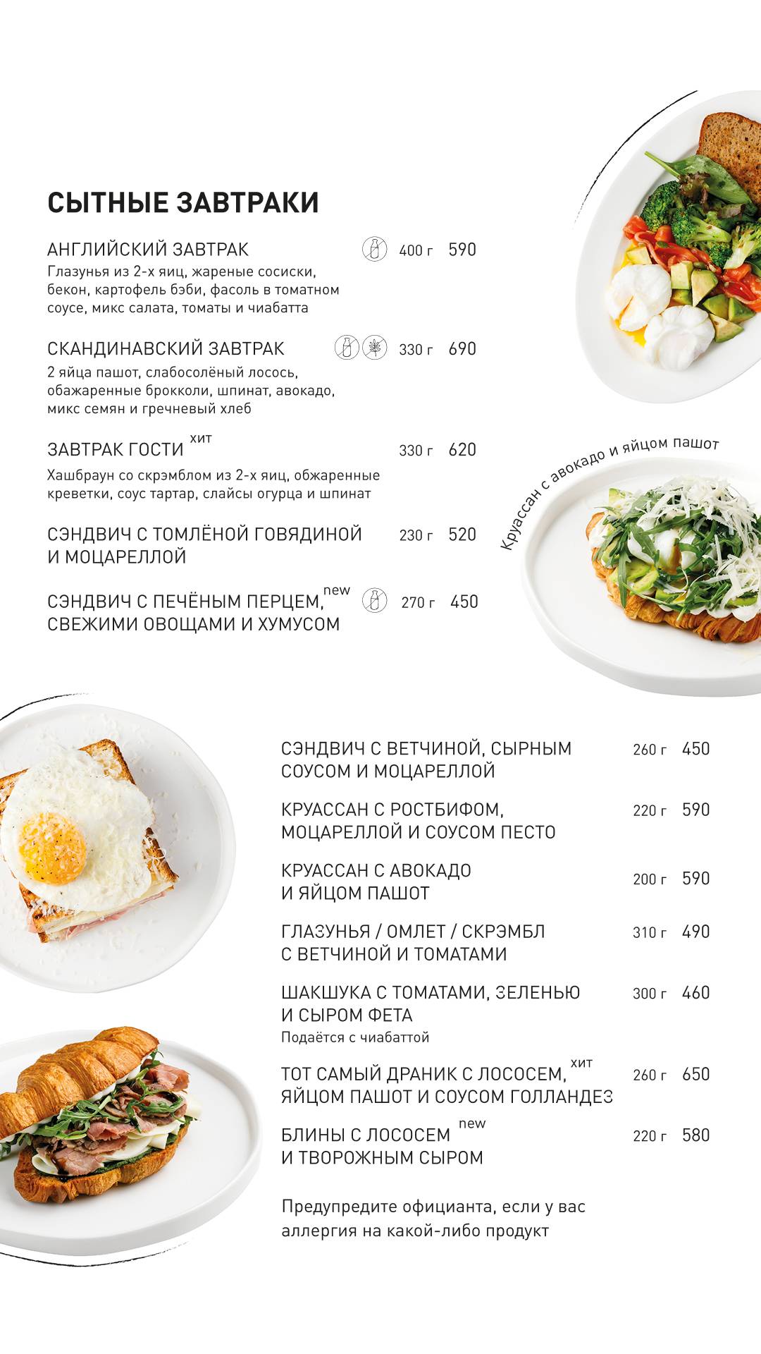 Гости меню