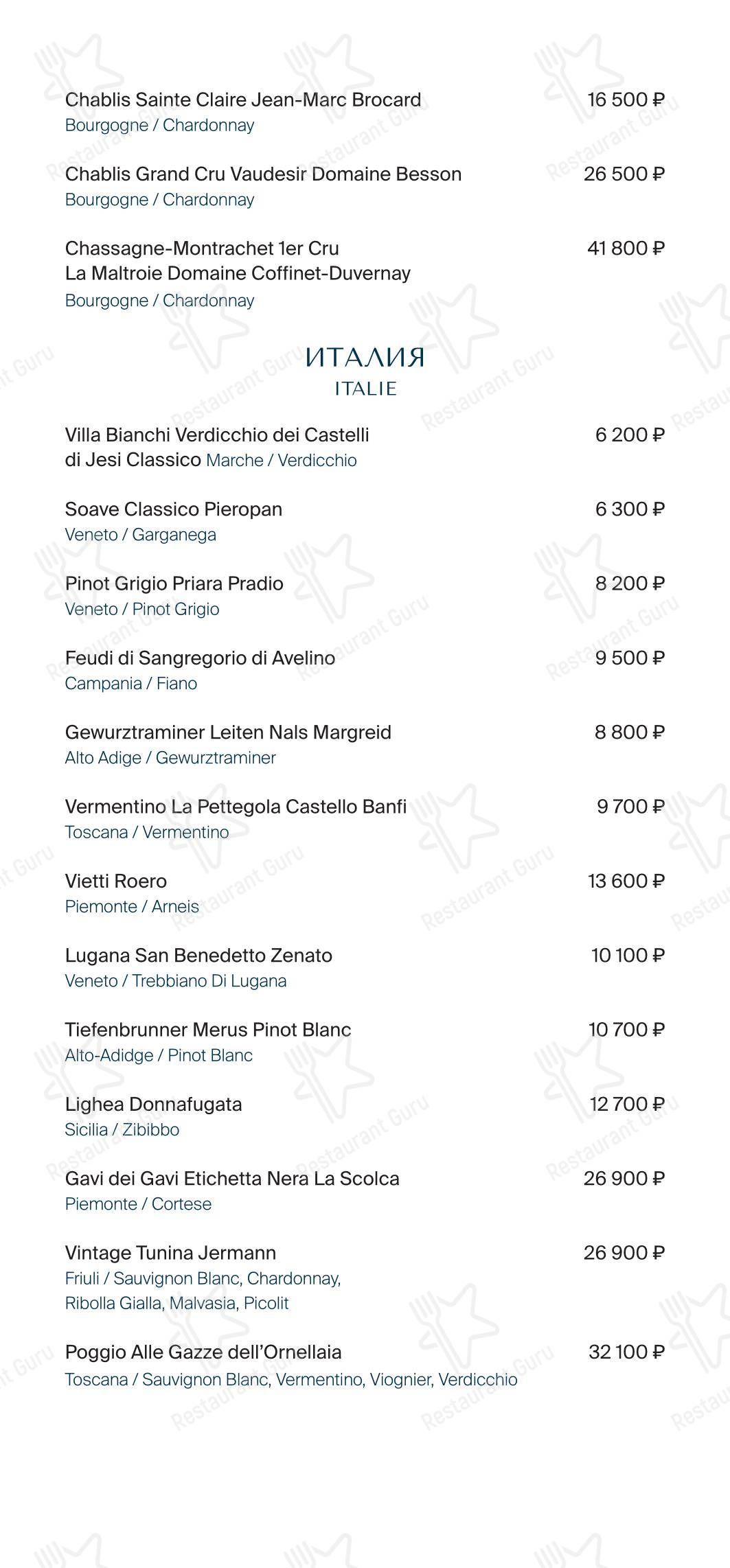 Меню ресторана Grande Osteria