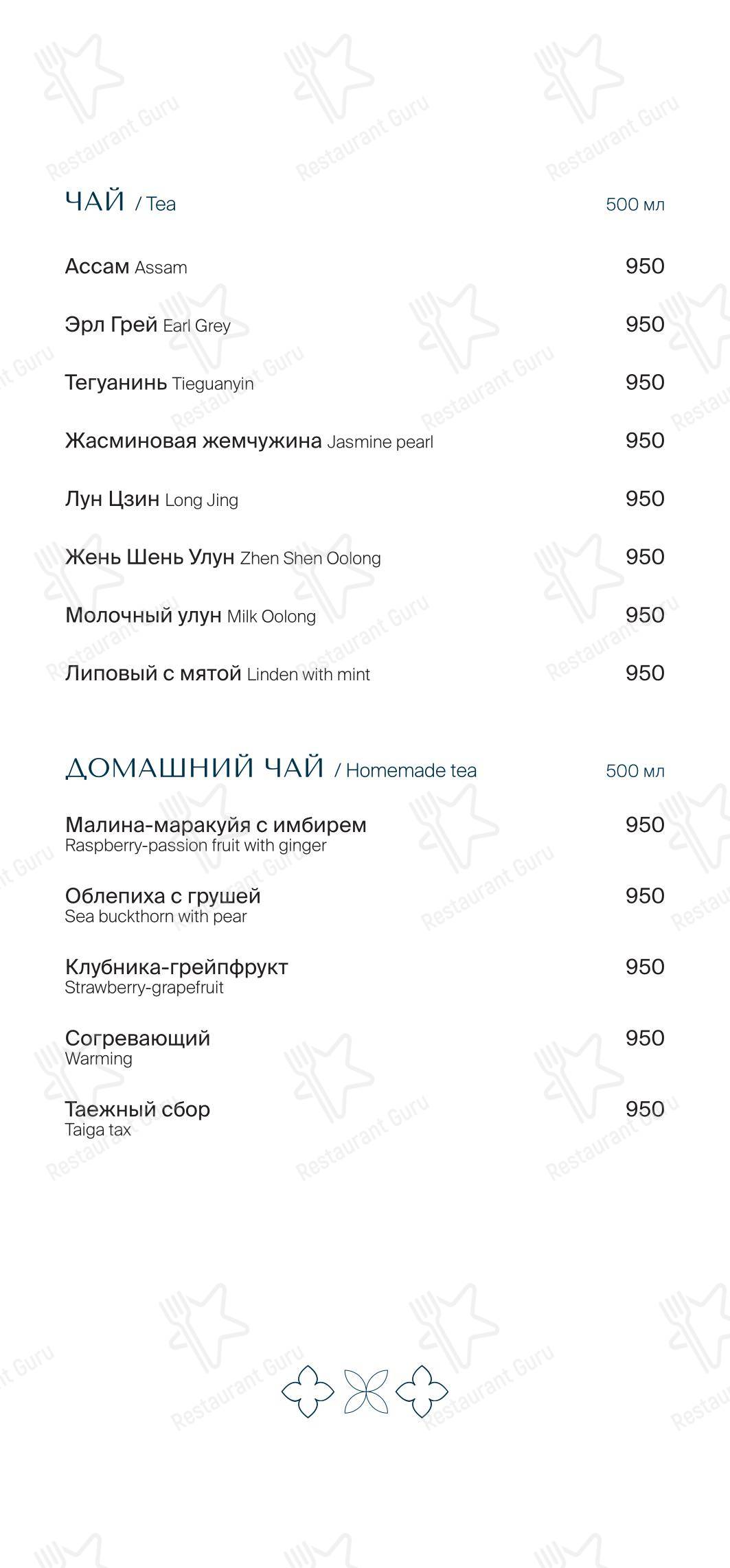 Меню ресторана Grande Osteria