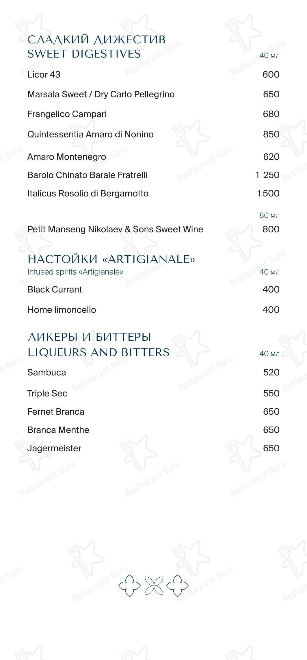 Меню ресторана Grande Osteria