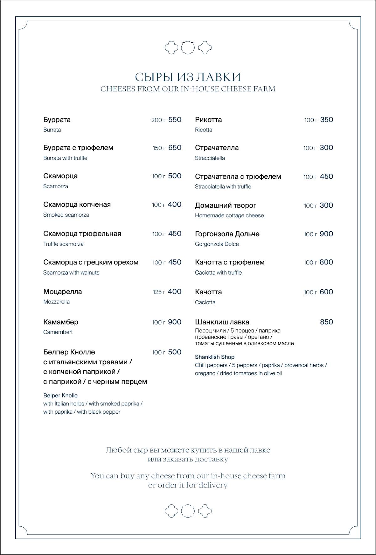 Grande Osteria меню