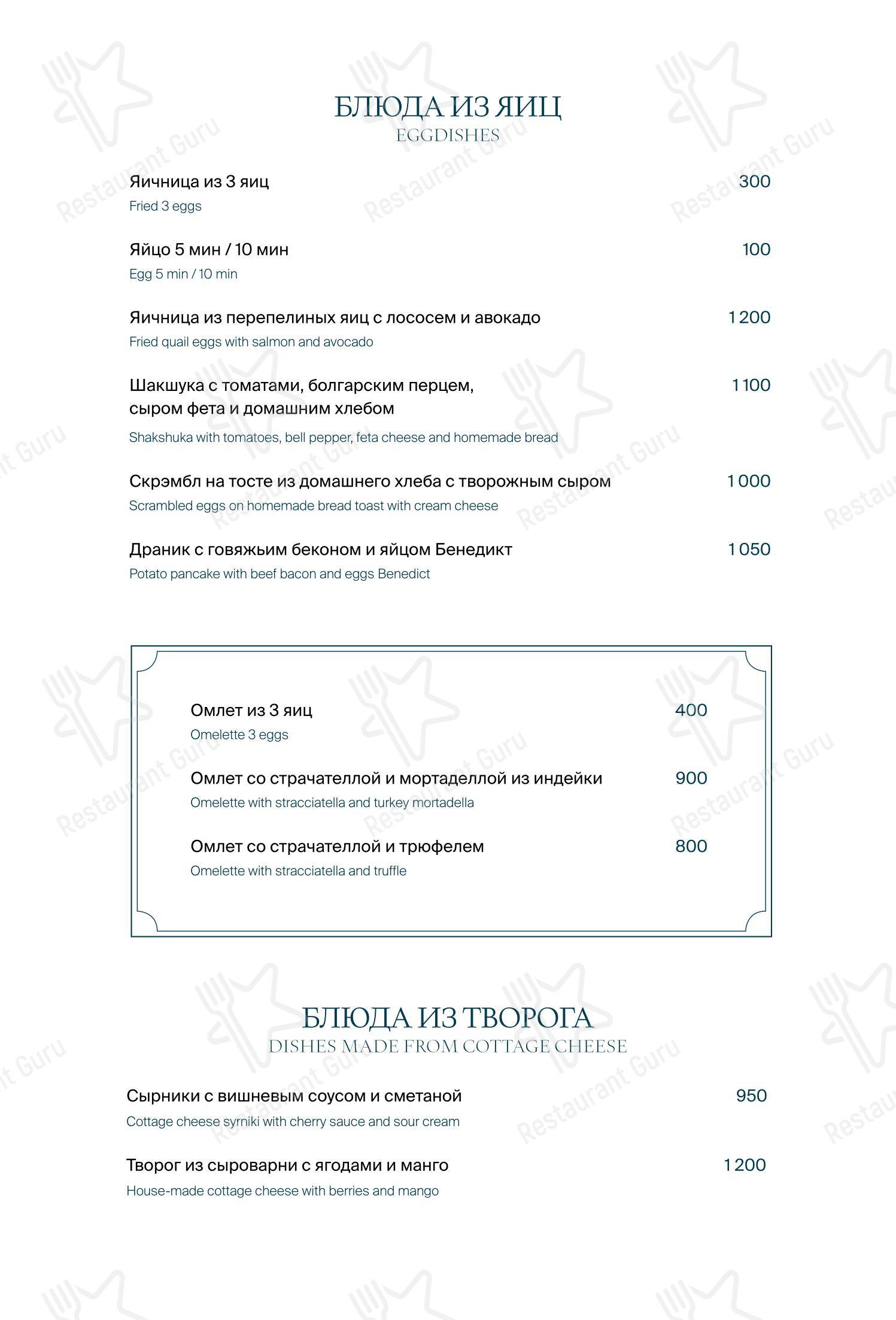 Меню ресторана Grande Osteria - 菜单