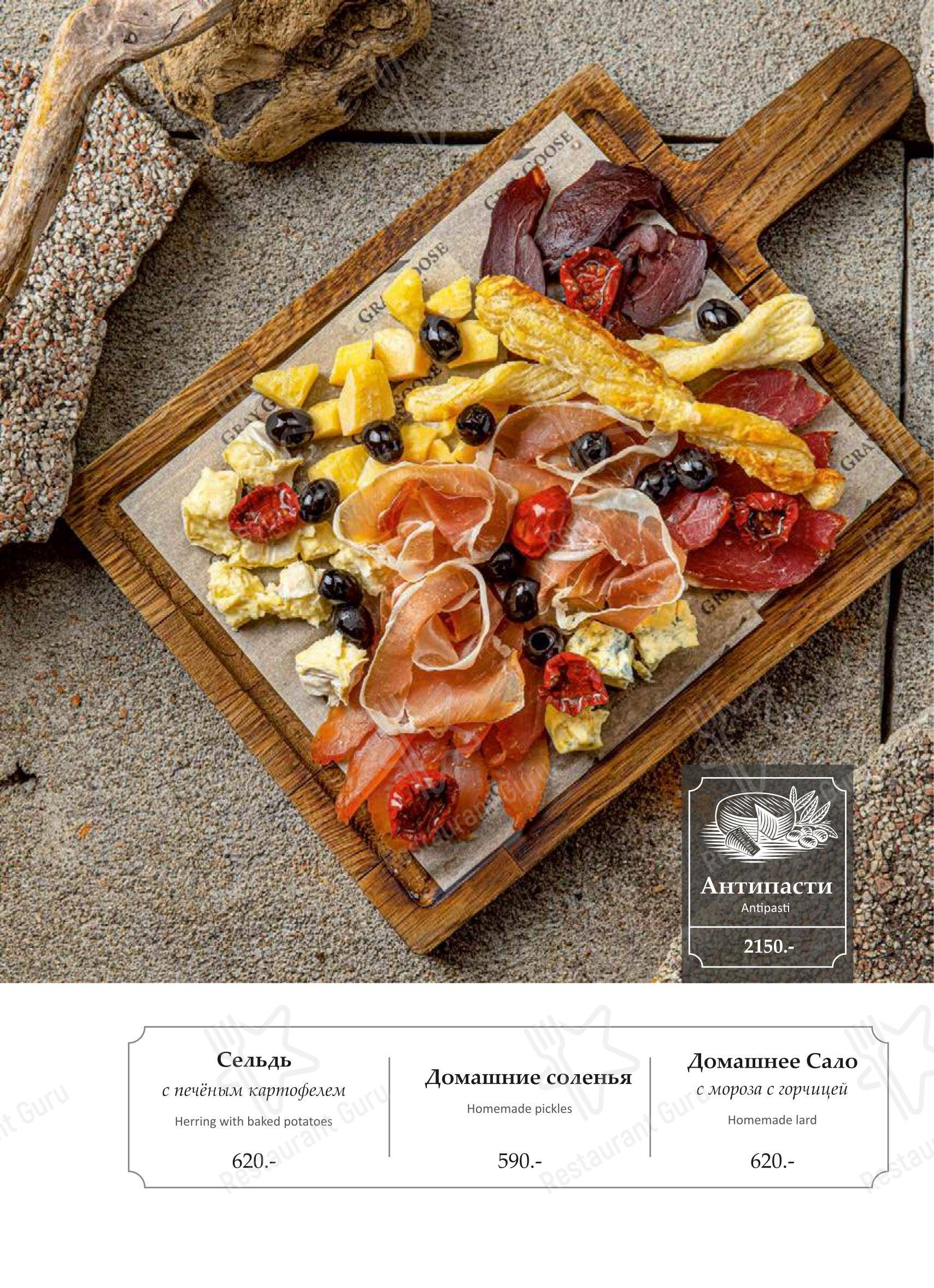 Грэй Гус в Мурманске - Lunch Menu