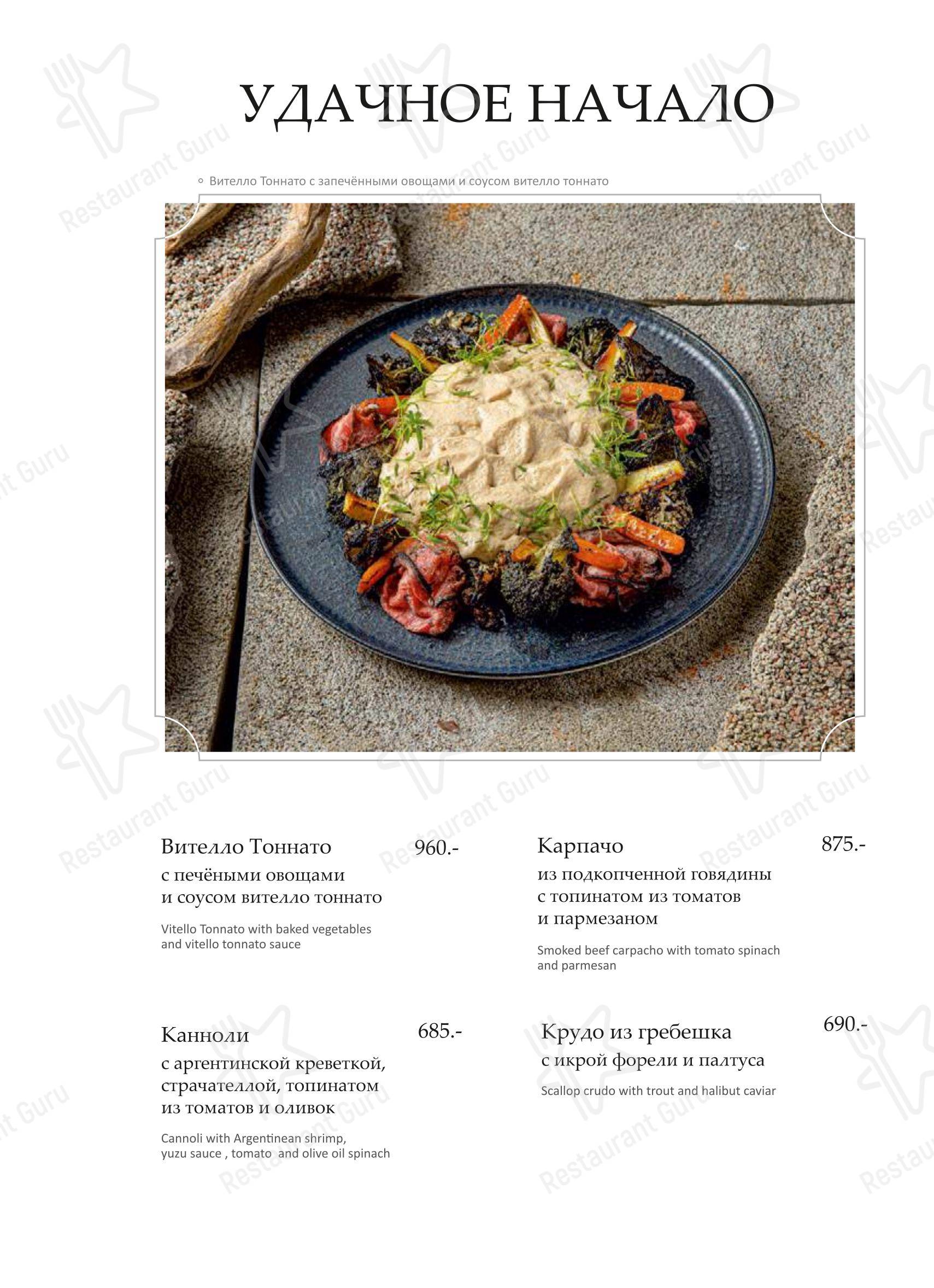 Меню кафе Грэй Гус - Lunch Menu