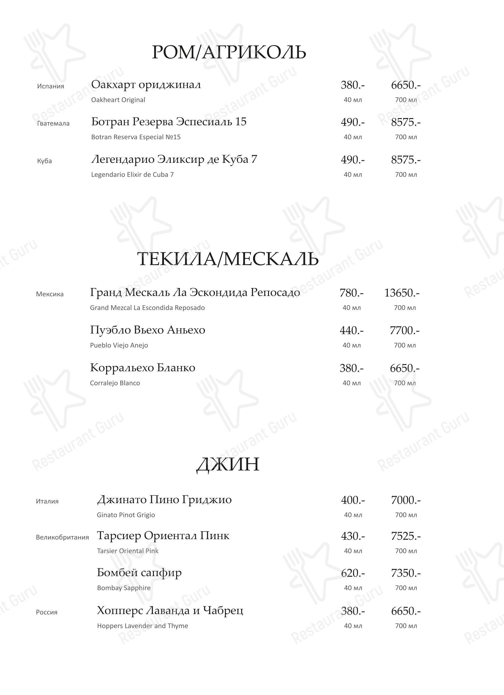 Lunch Menu кафе Грэй Гус