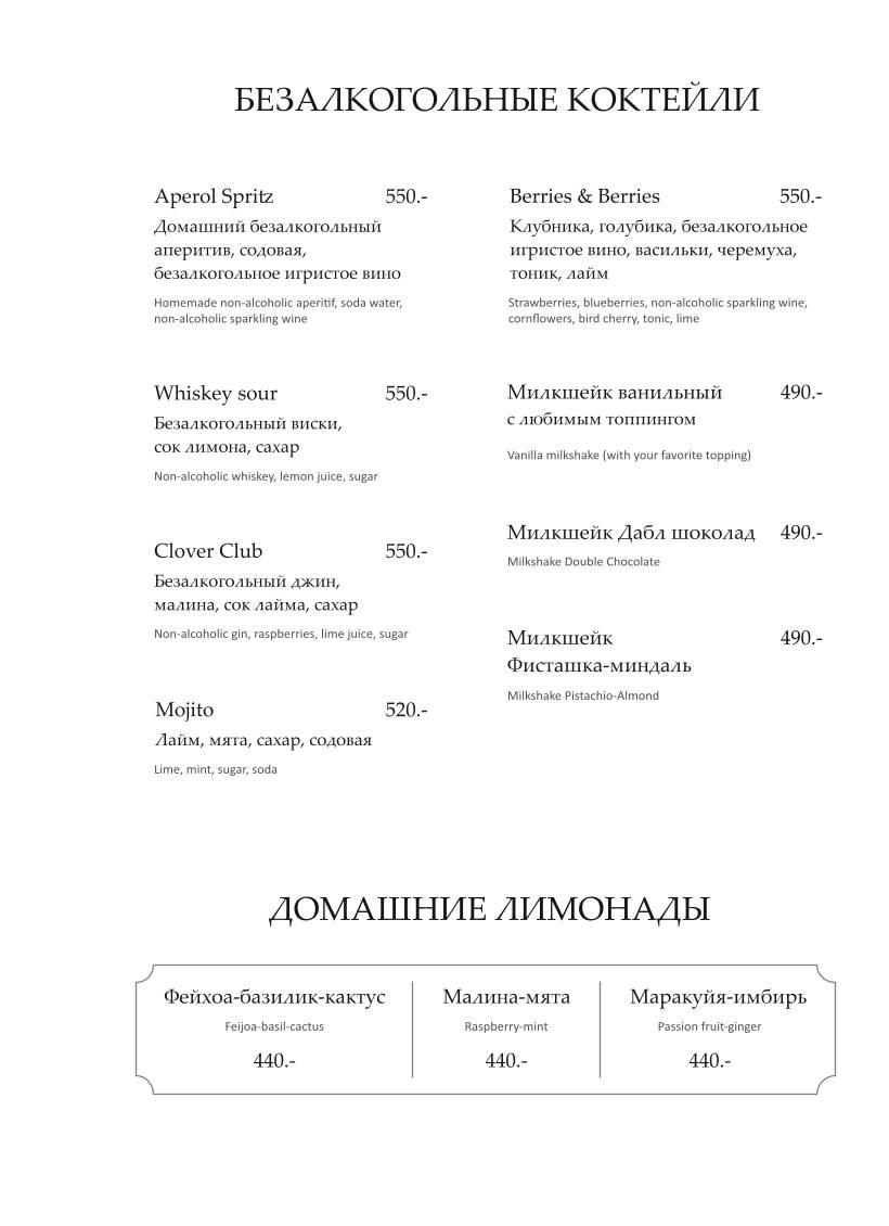Грэй Гус меню