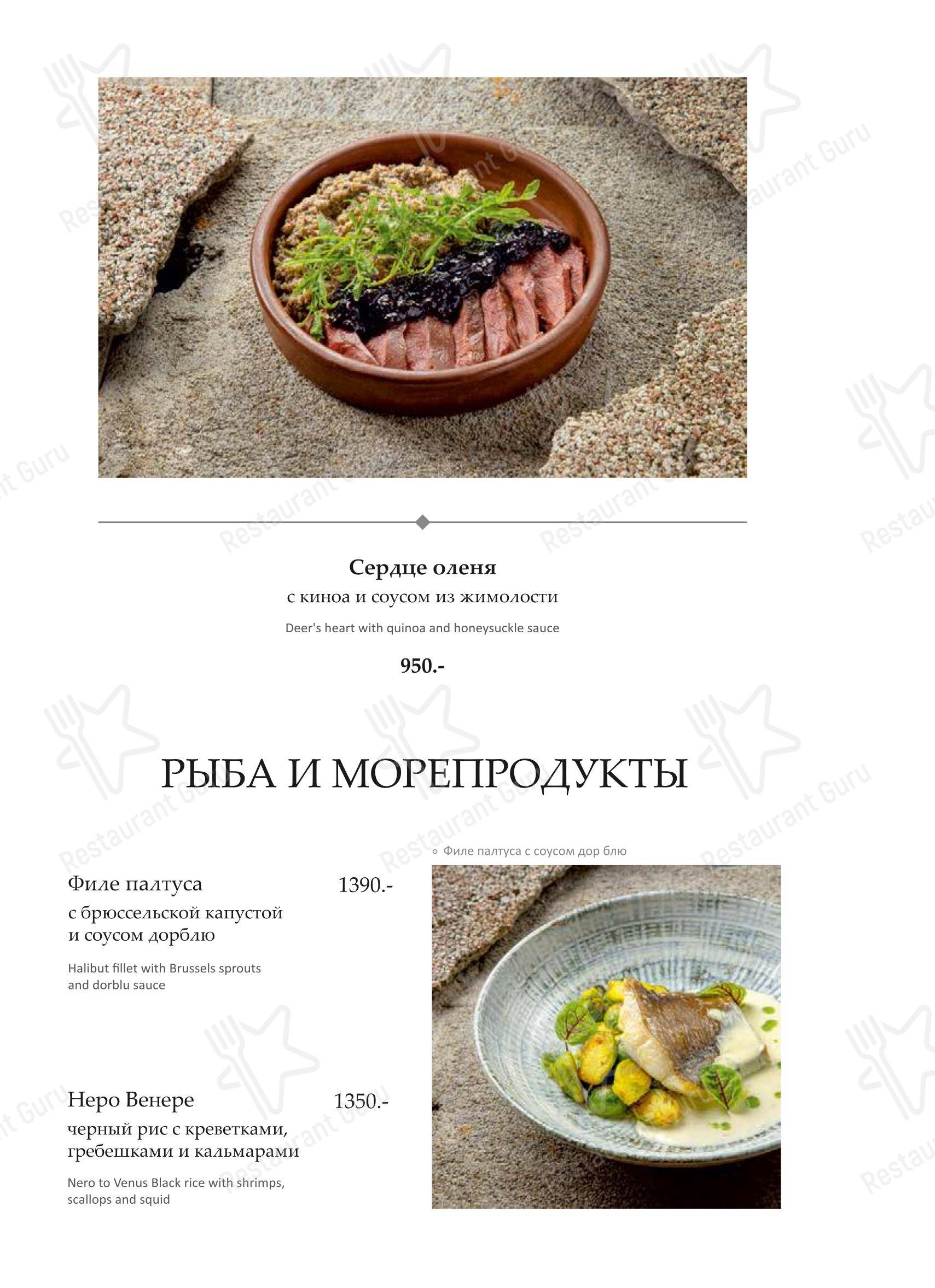 Lunch Menu кафе Грэй Гус