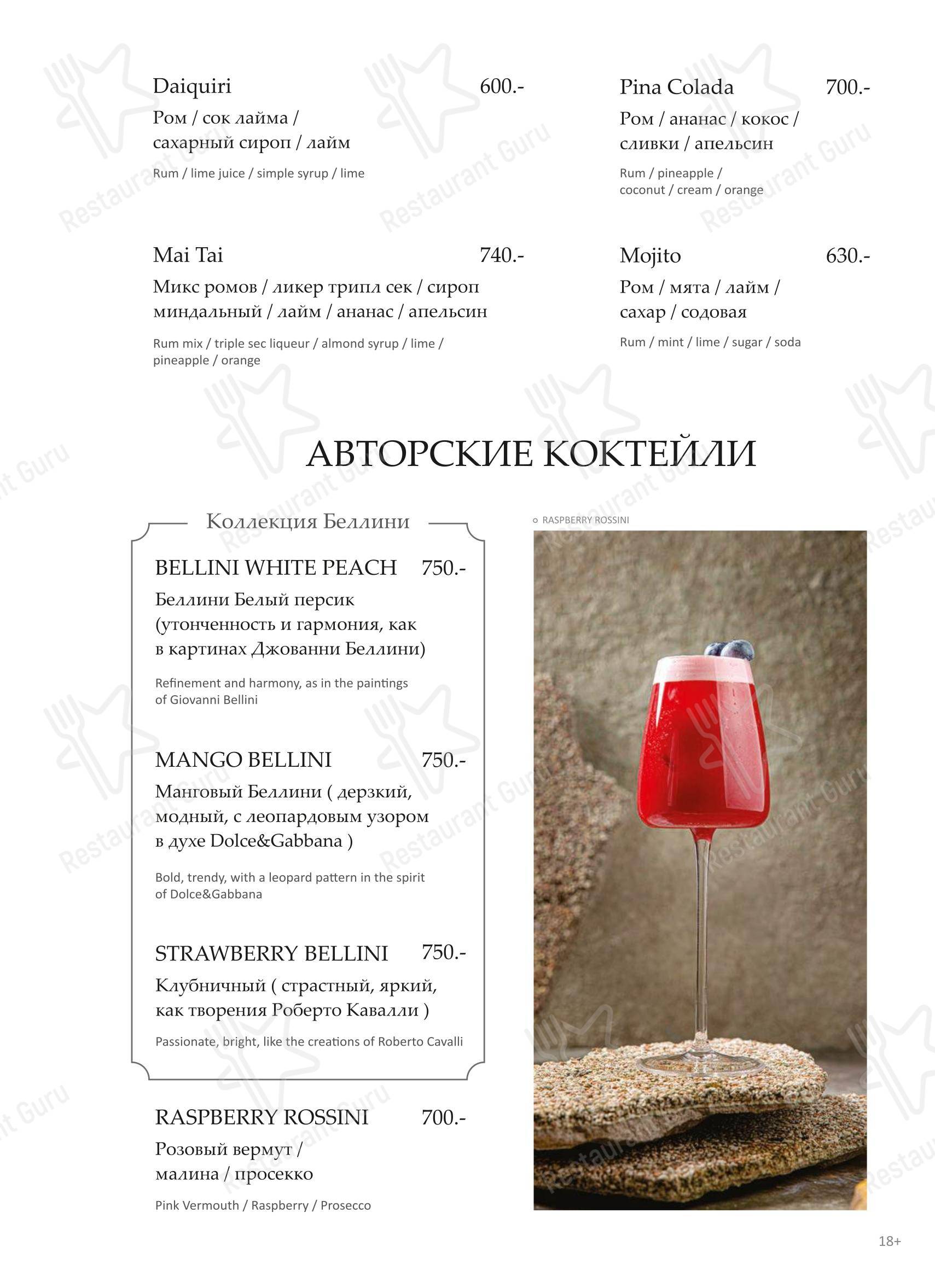Грэй Гус в Мурманске - Lunch Menu
