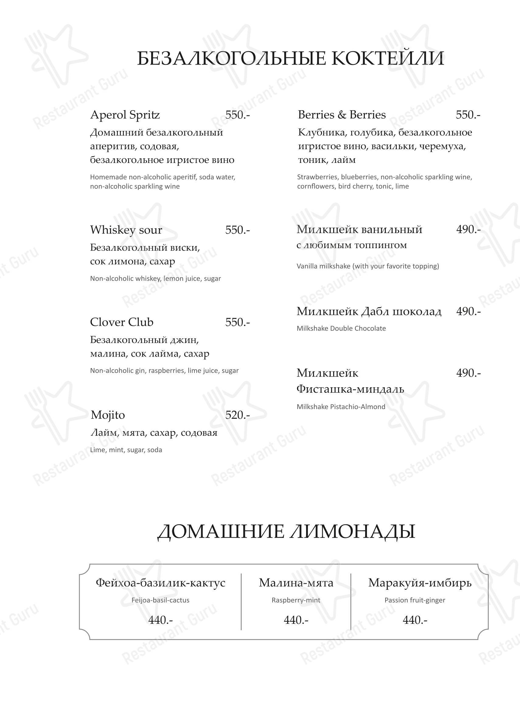 Грэй Гус в Мурманске - Lunch Menu