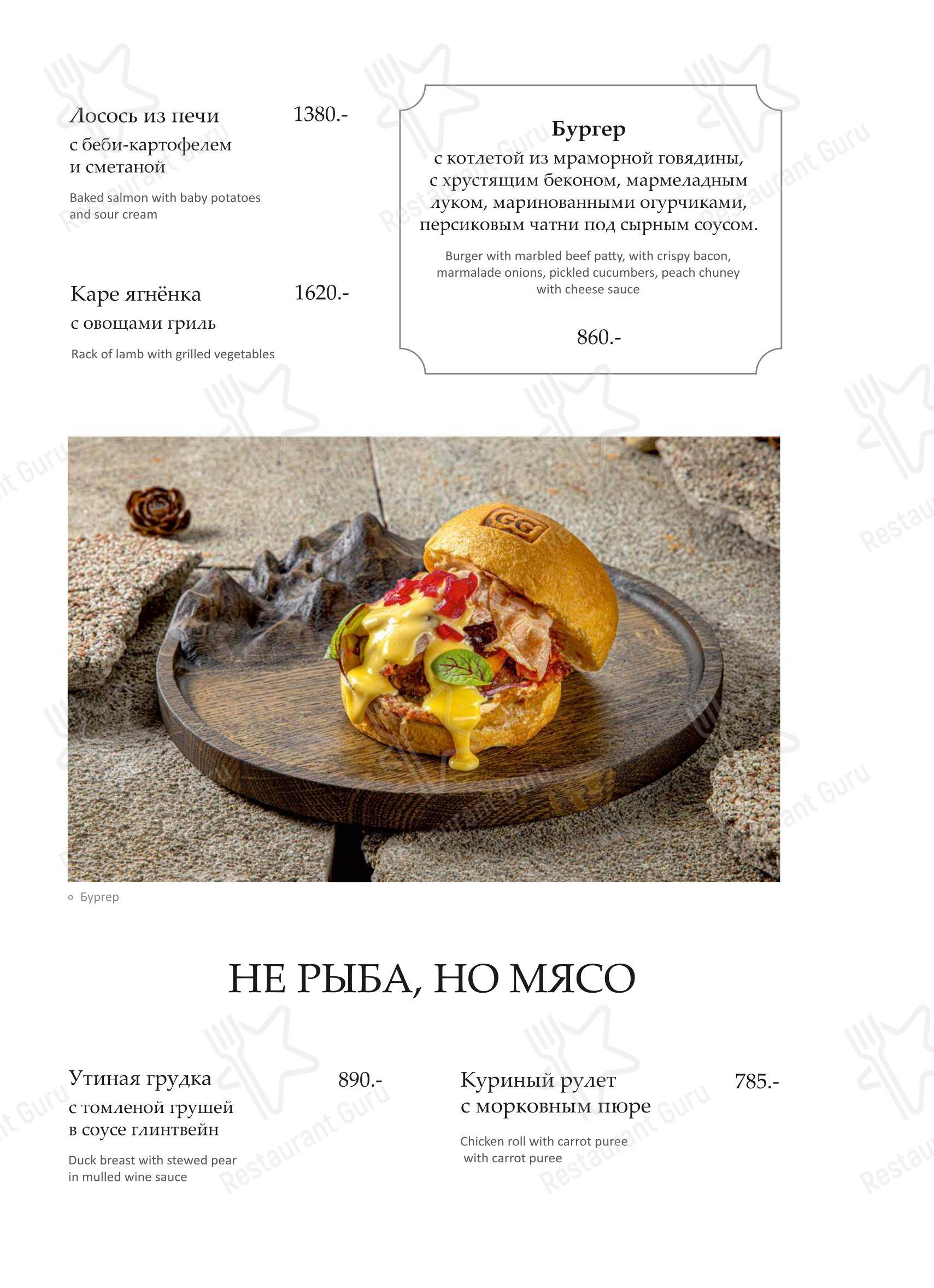 Lunch Menu кафе Грэй Гус в Мурманске