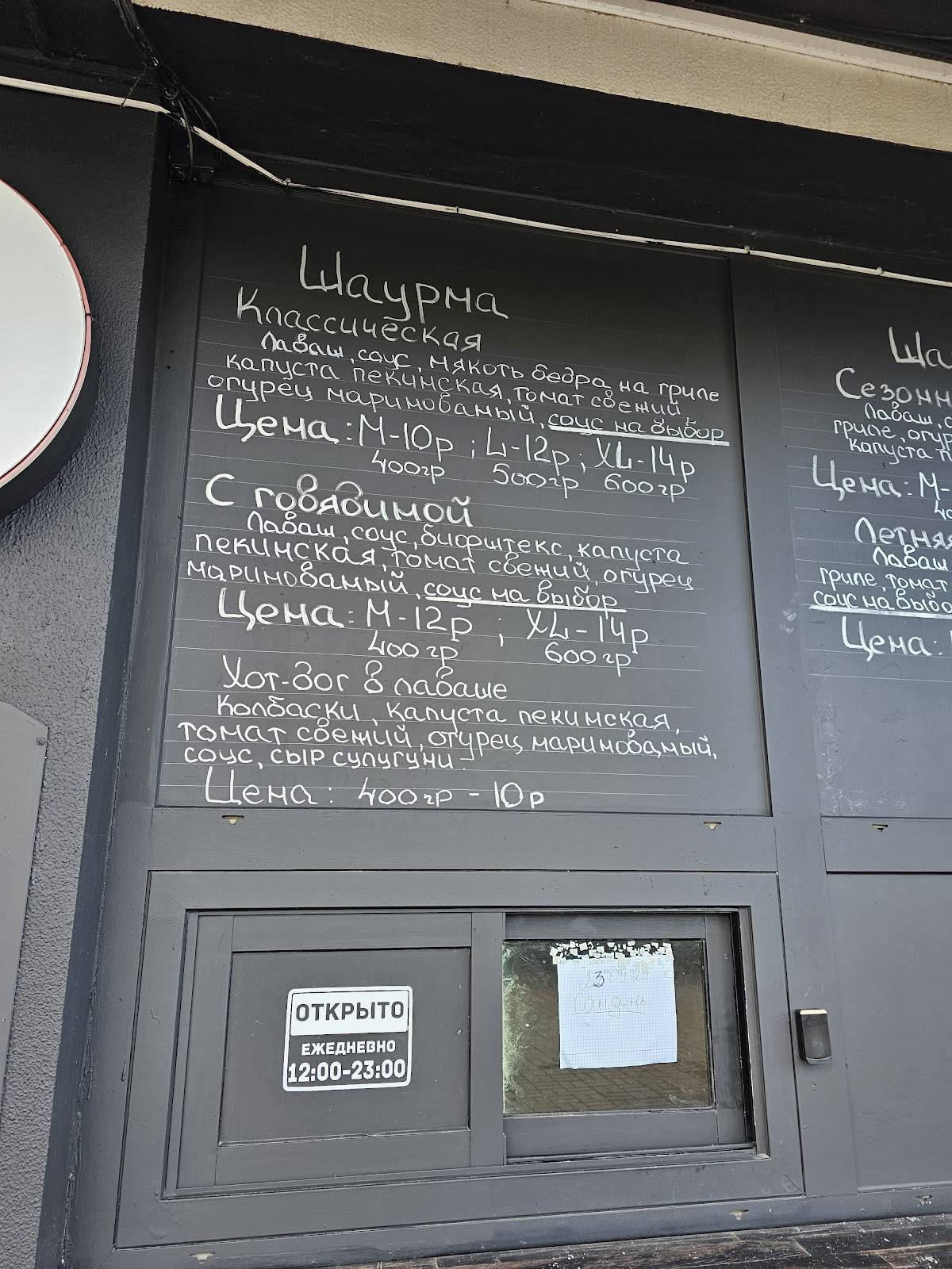 Гриль Прушинских меню