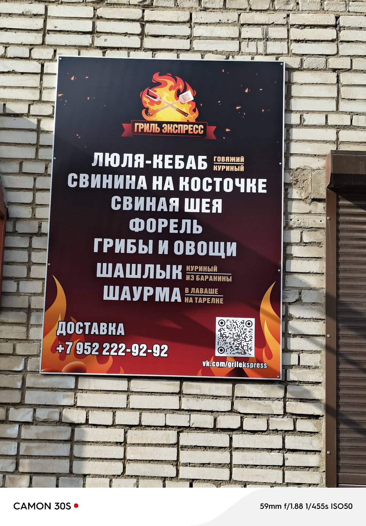 Гриль экспресс меню