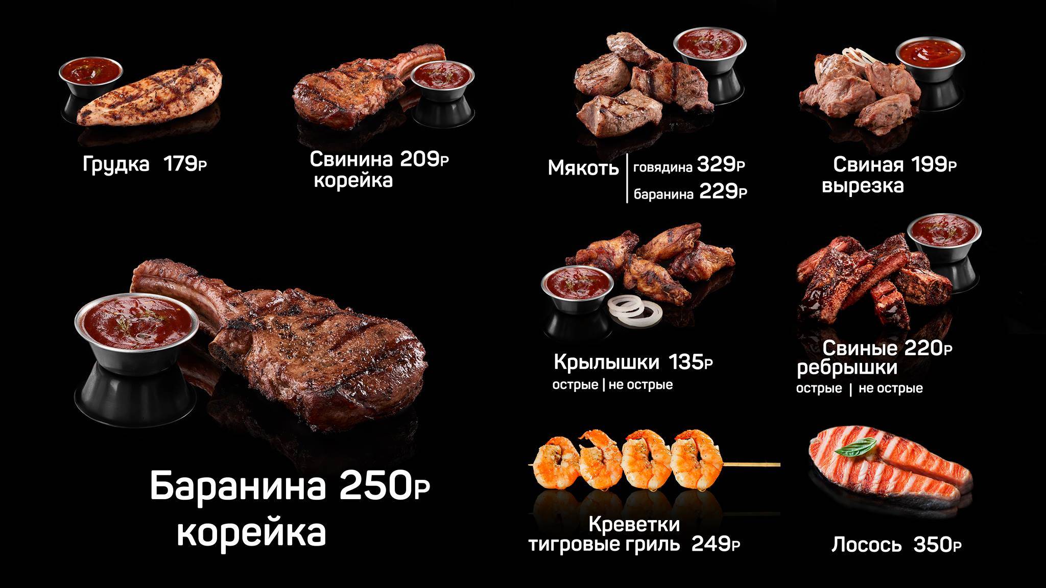Гриль Хаус меню