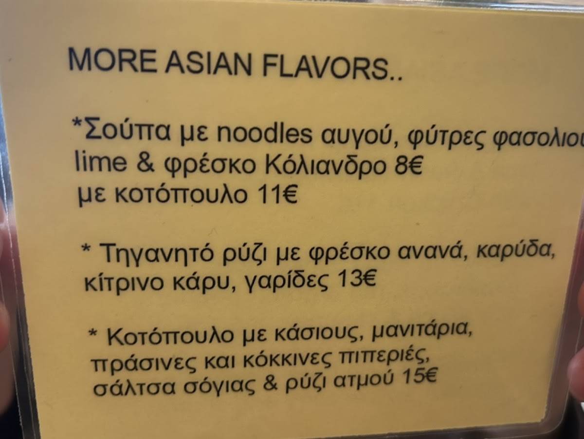 Groovy Mango меню