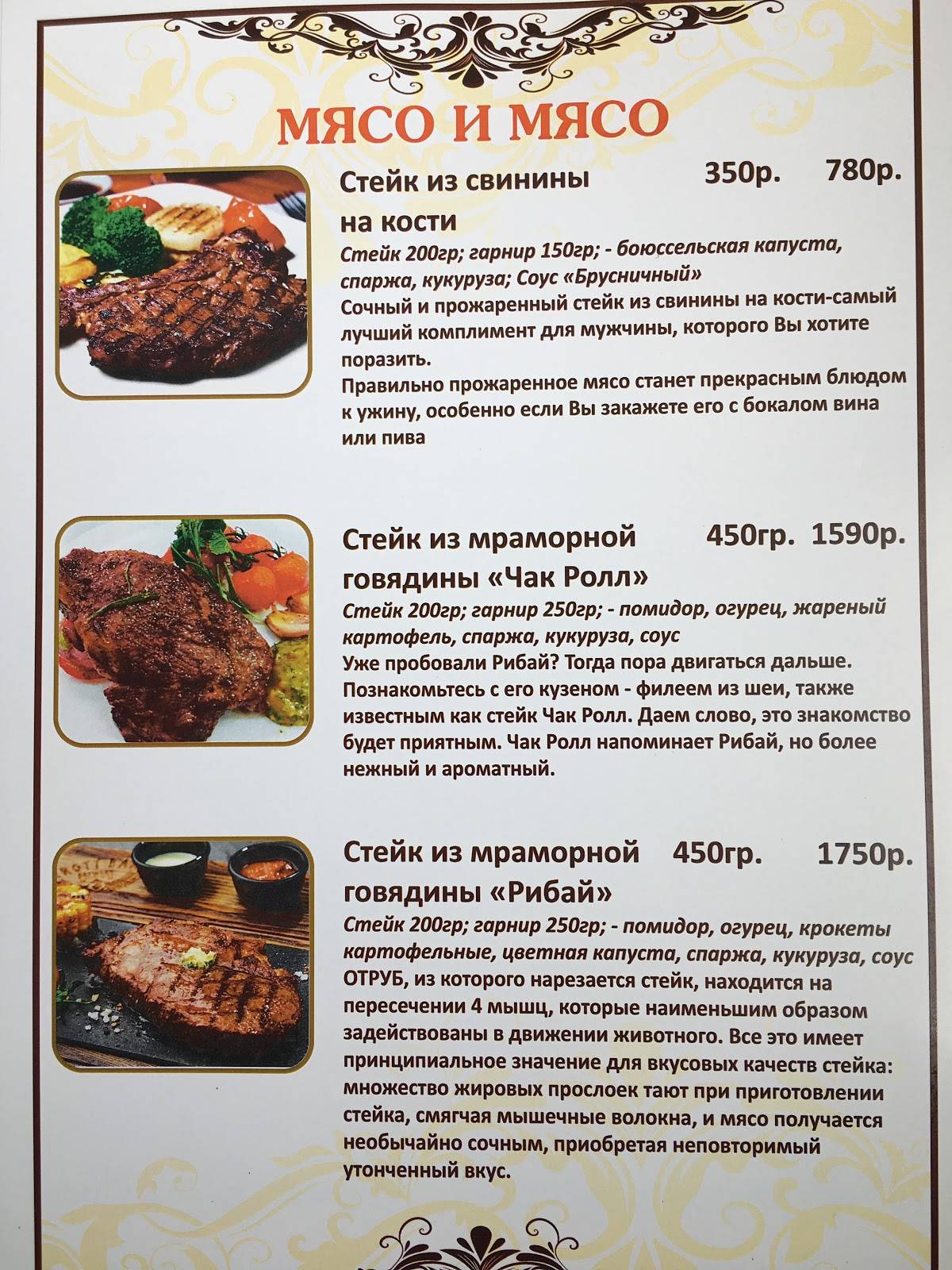 Кафе По-домашнему меню