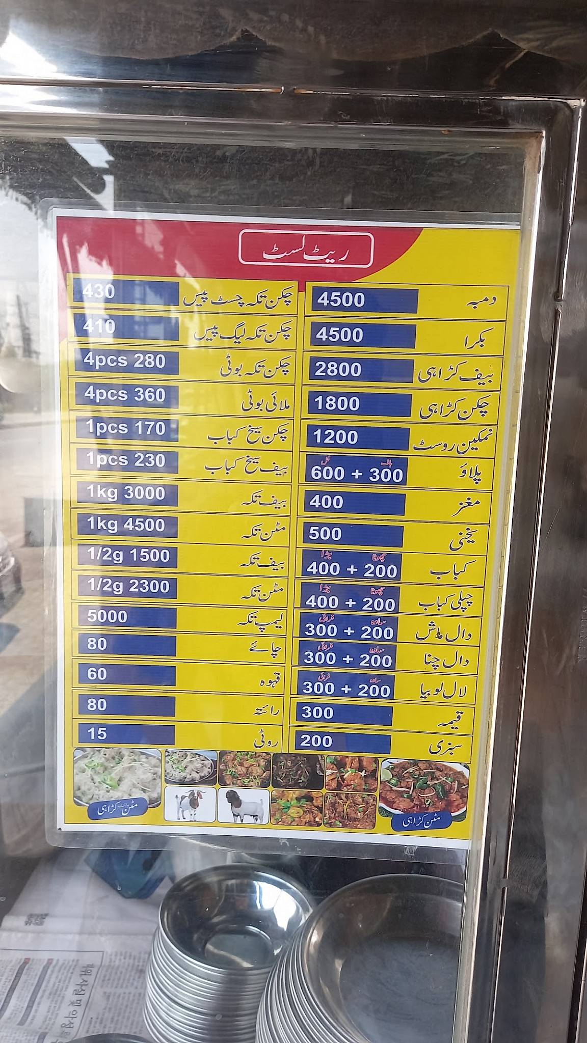 Gul Bajor Restaurant меню