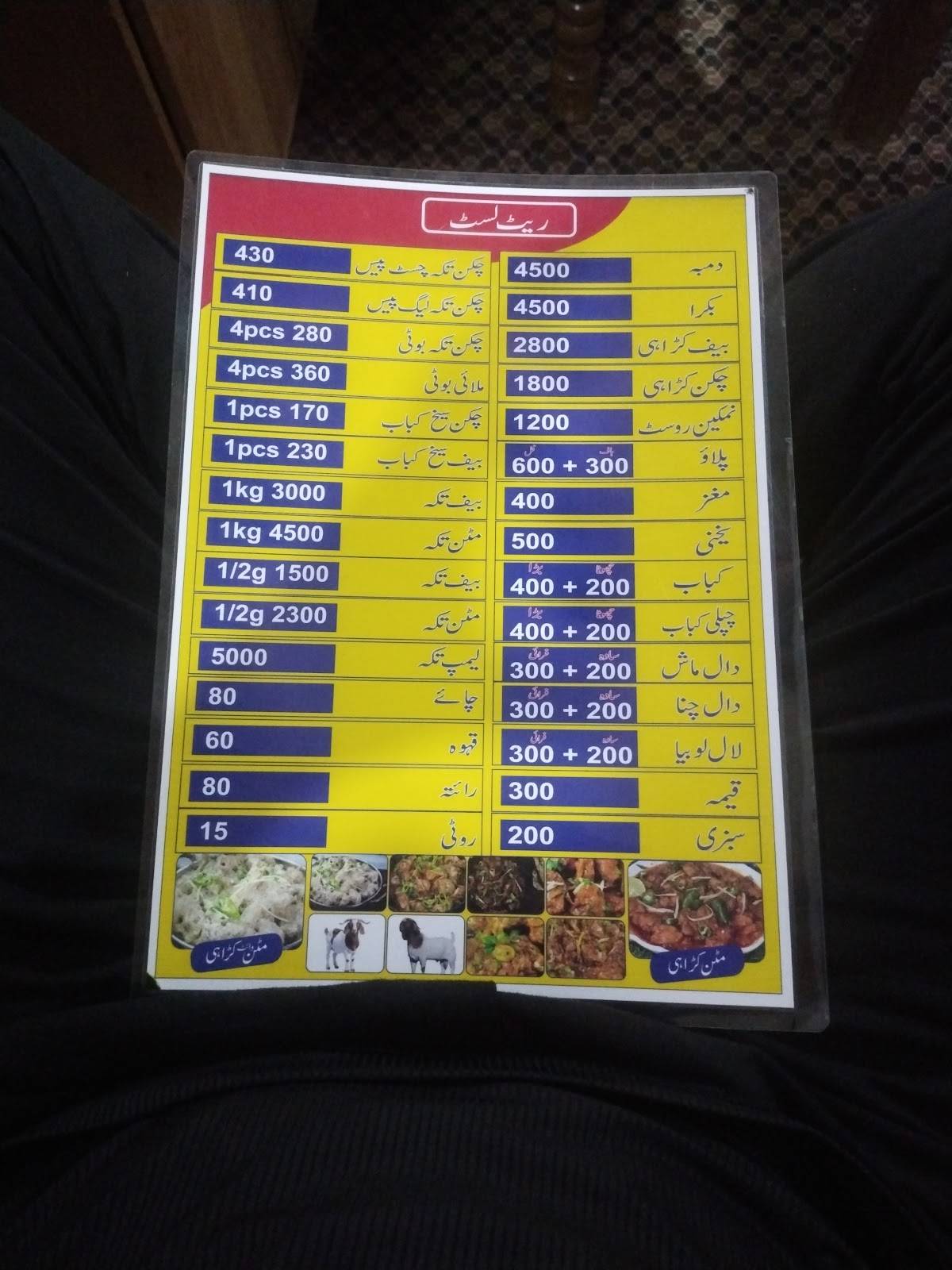 Gul Bajor Restaurant меню