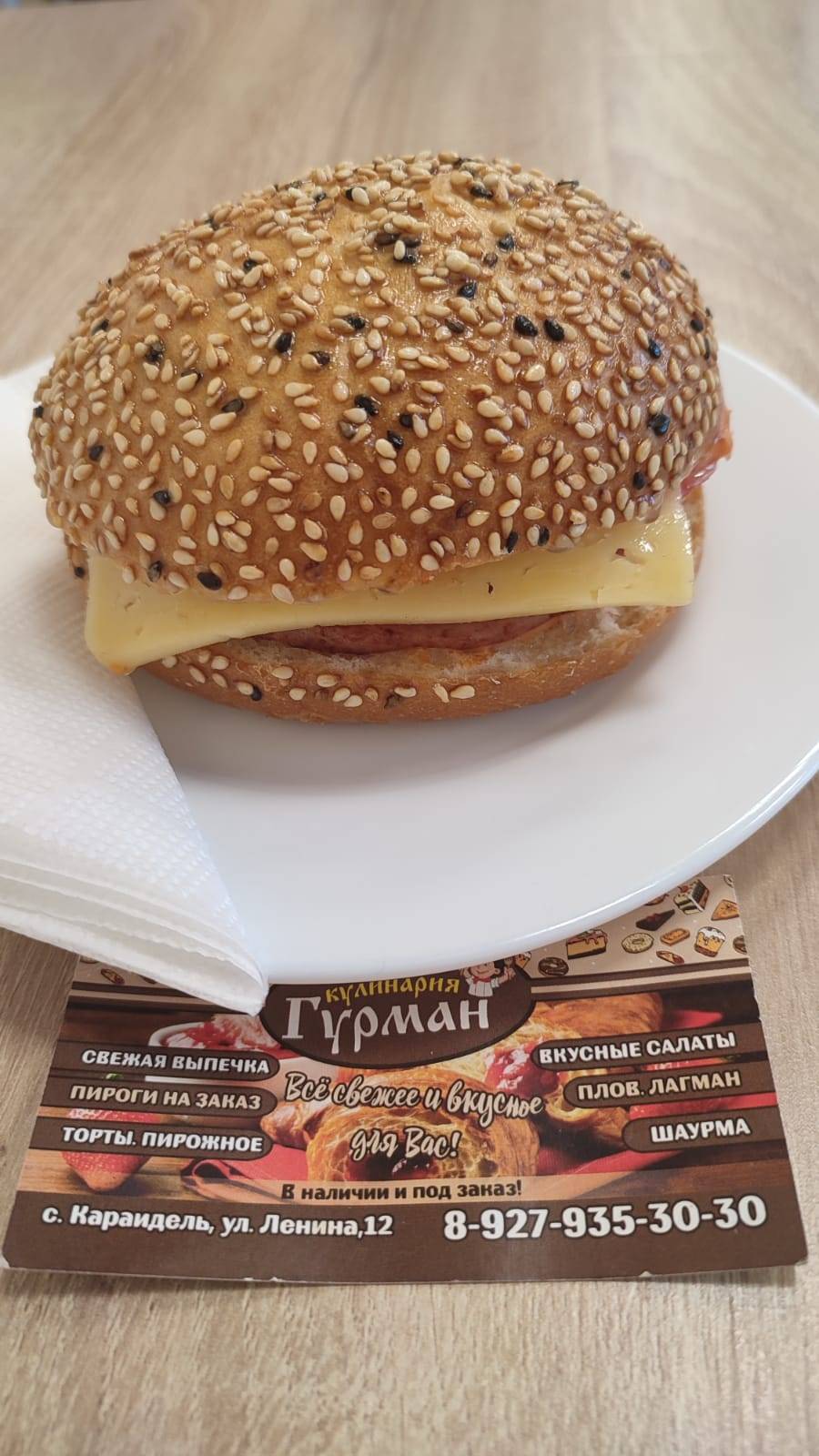 Кулинария Гурман меню