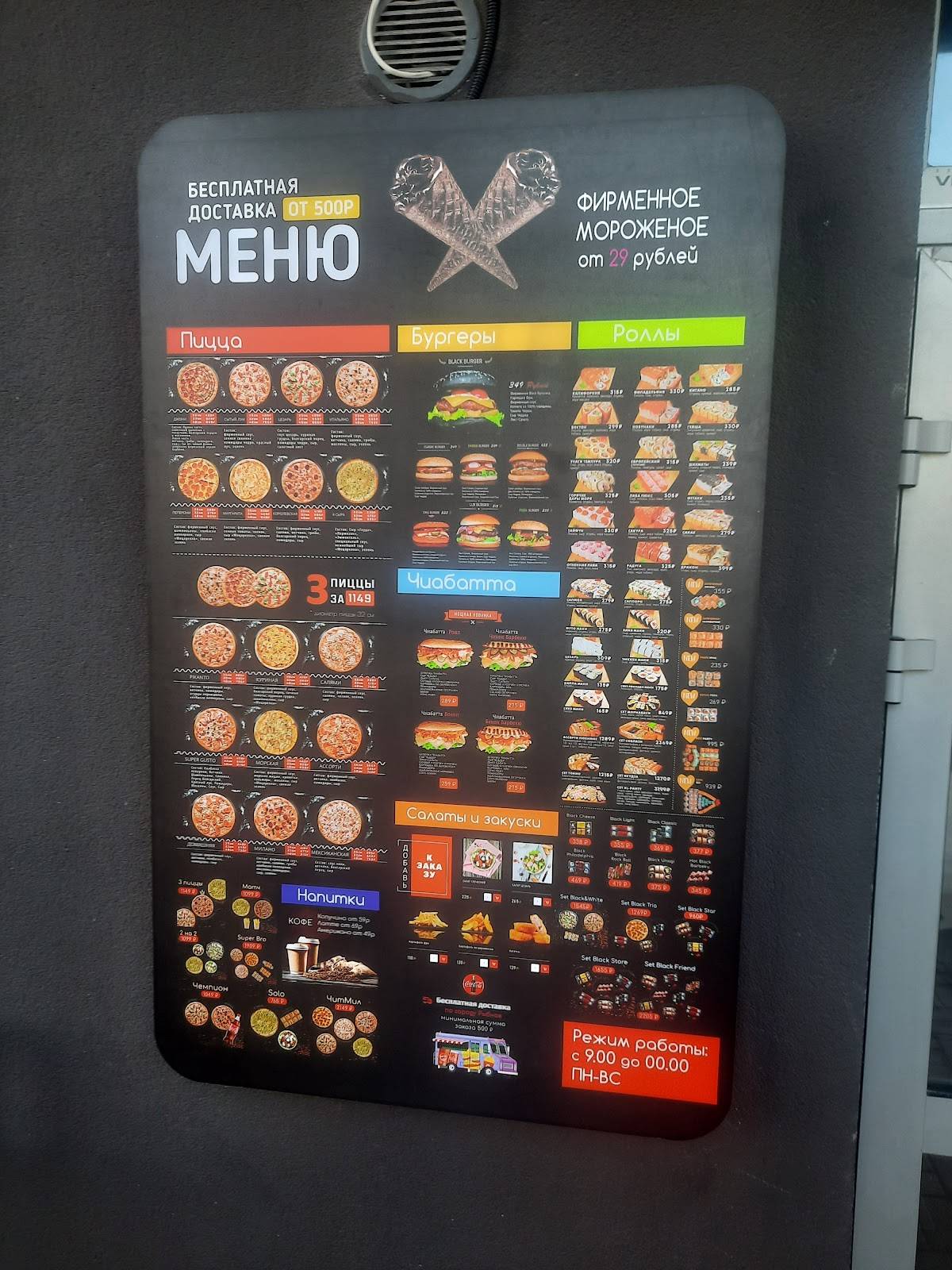 Gusto меню