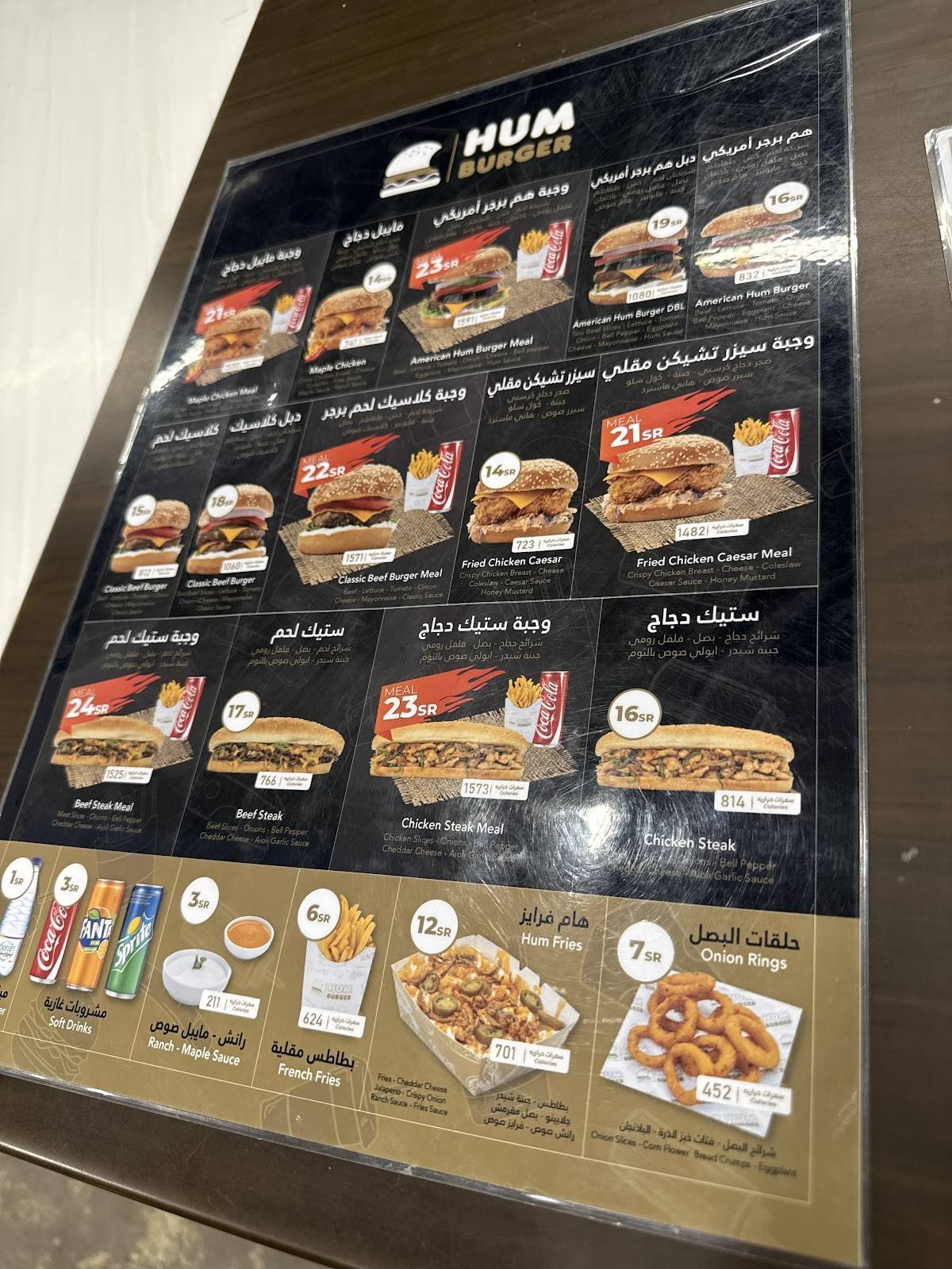 HUM BURGER меню