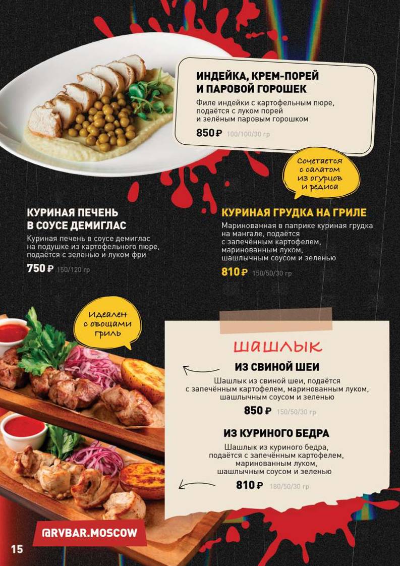 Руки ВВерх! меню