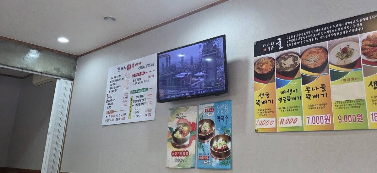 Hanlyeosu меню
