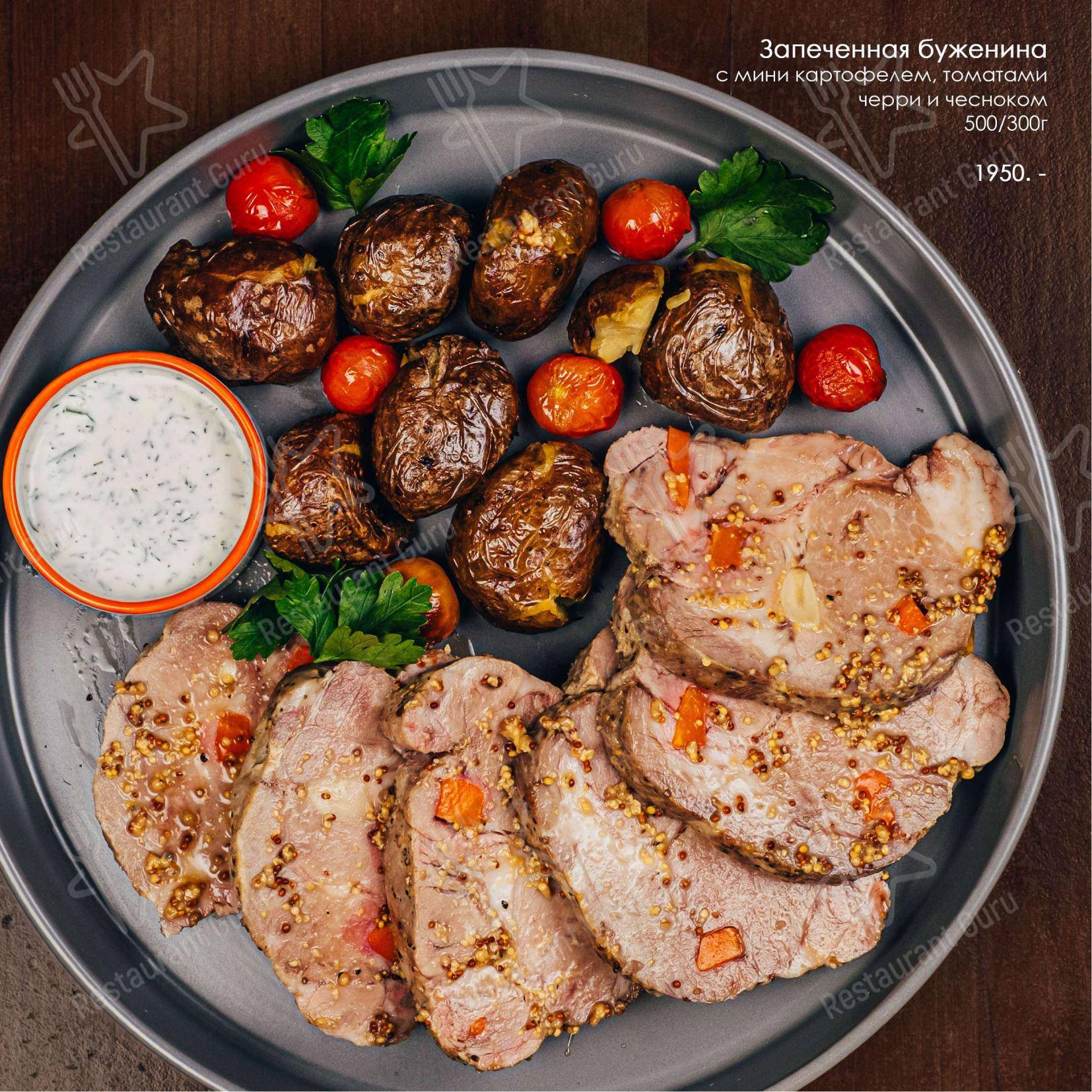 Меню ресторана Счастливые люди - Меню