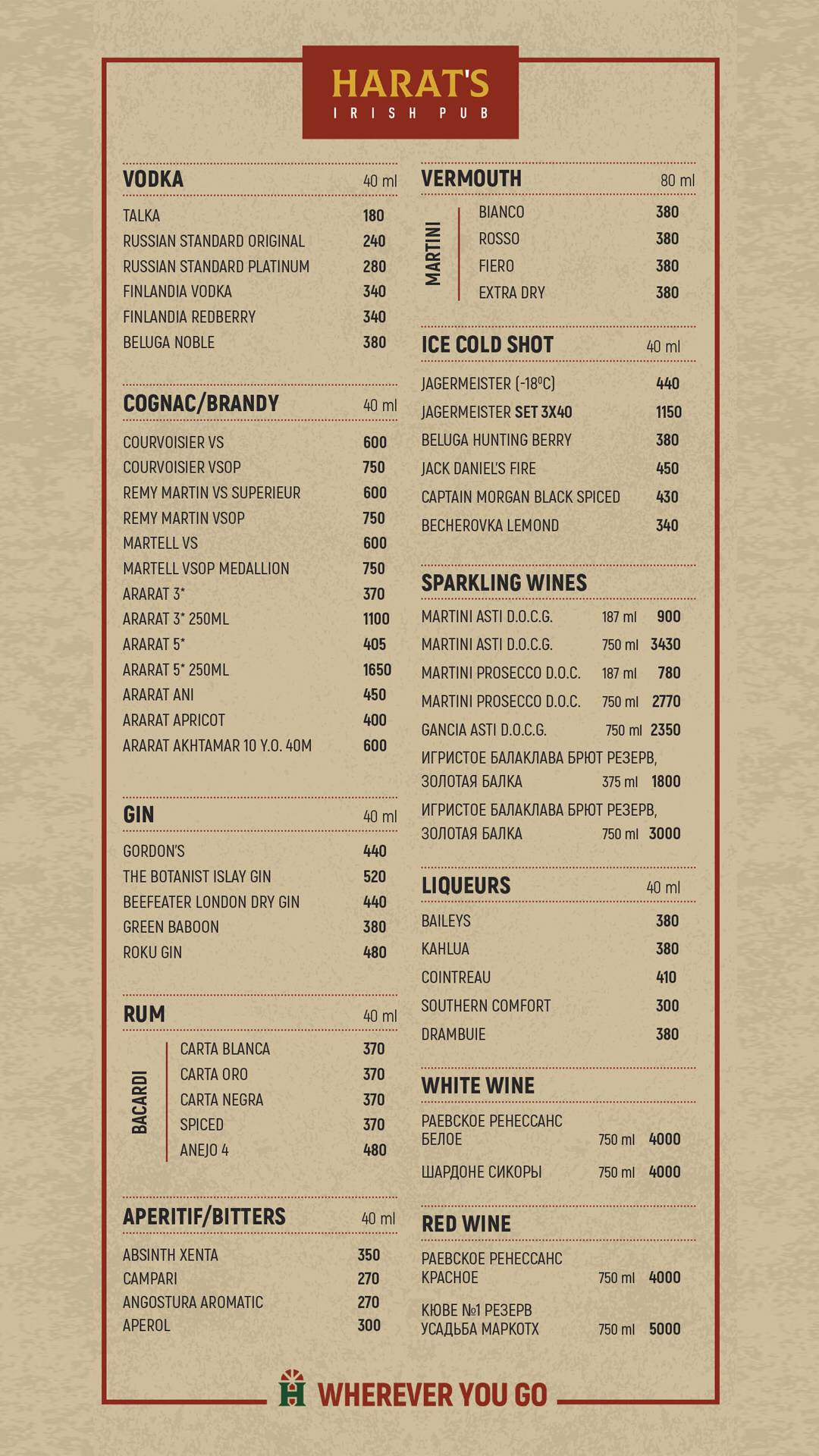 Harat's Pub меню