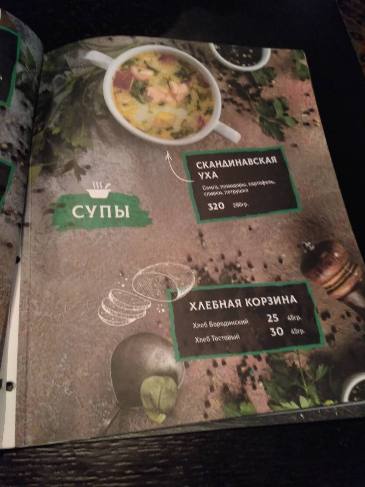 Harat’s pub меню