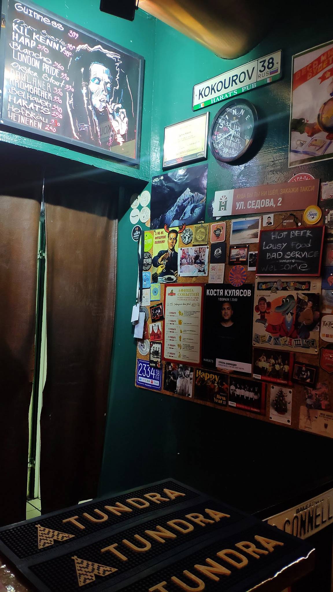 Harat's Pub на 130 квартале меню