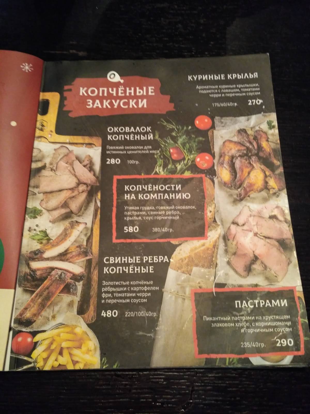 Harat’s pub меню