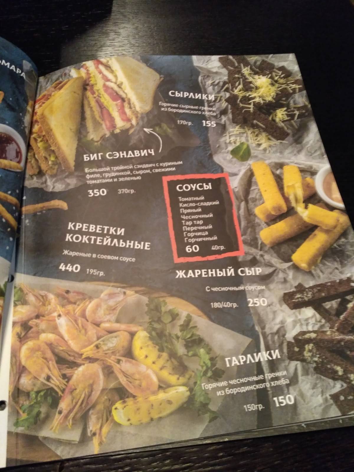 Harat’s pub меню