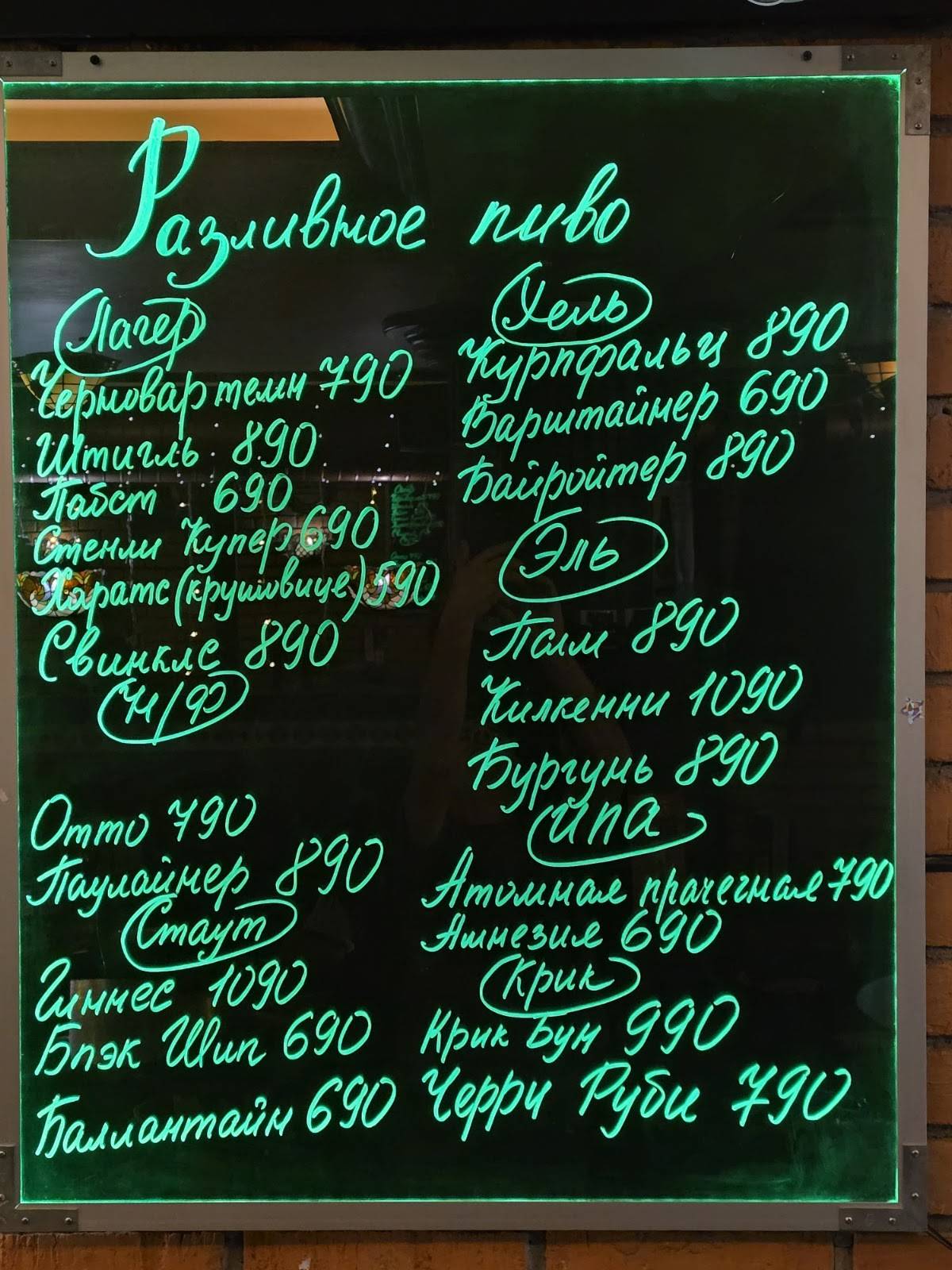 Harat’s pub меню