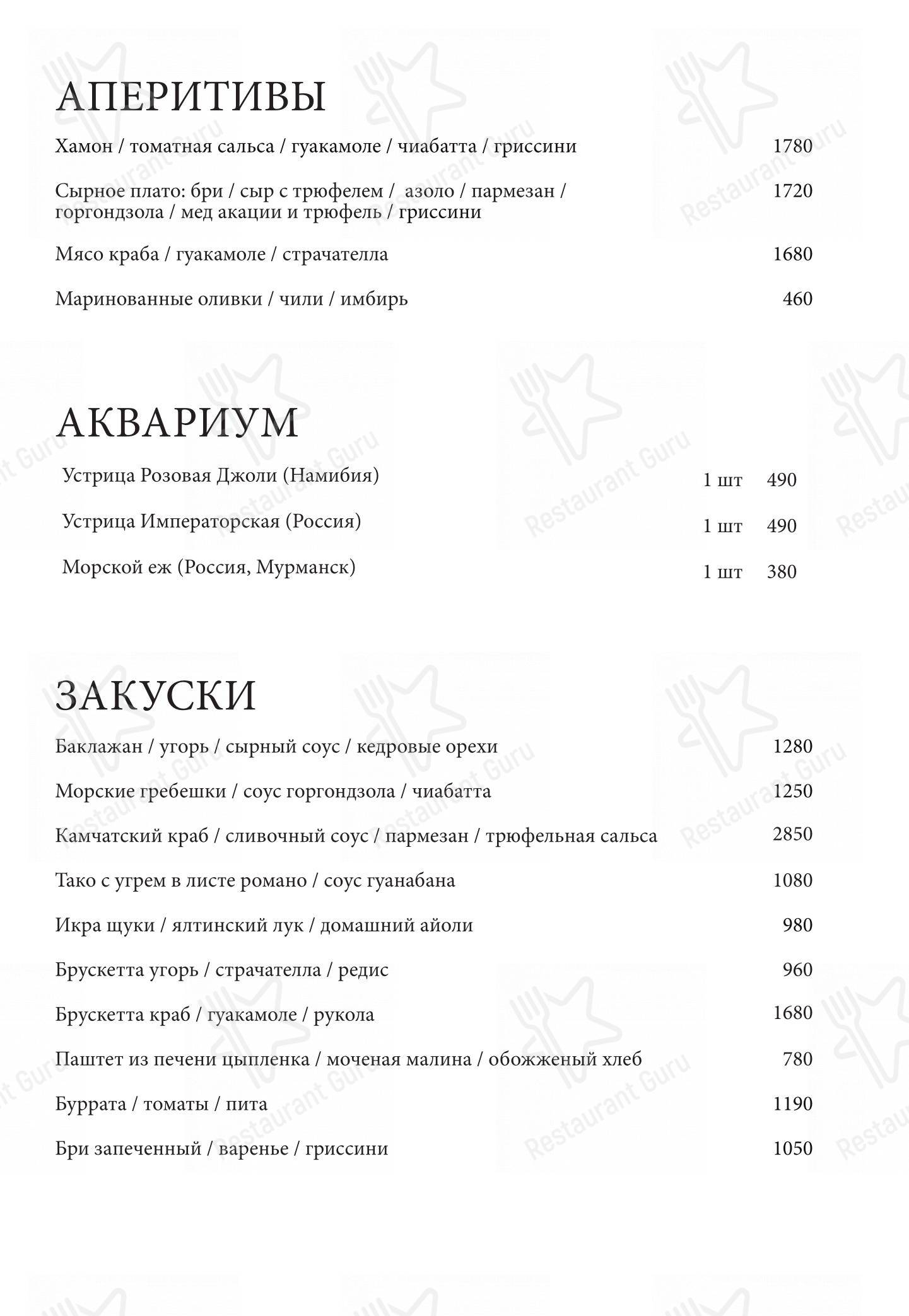 Меню напитков ресторана Harvey&Monica