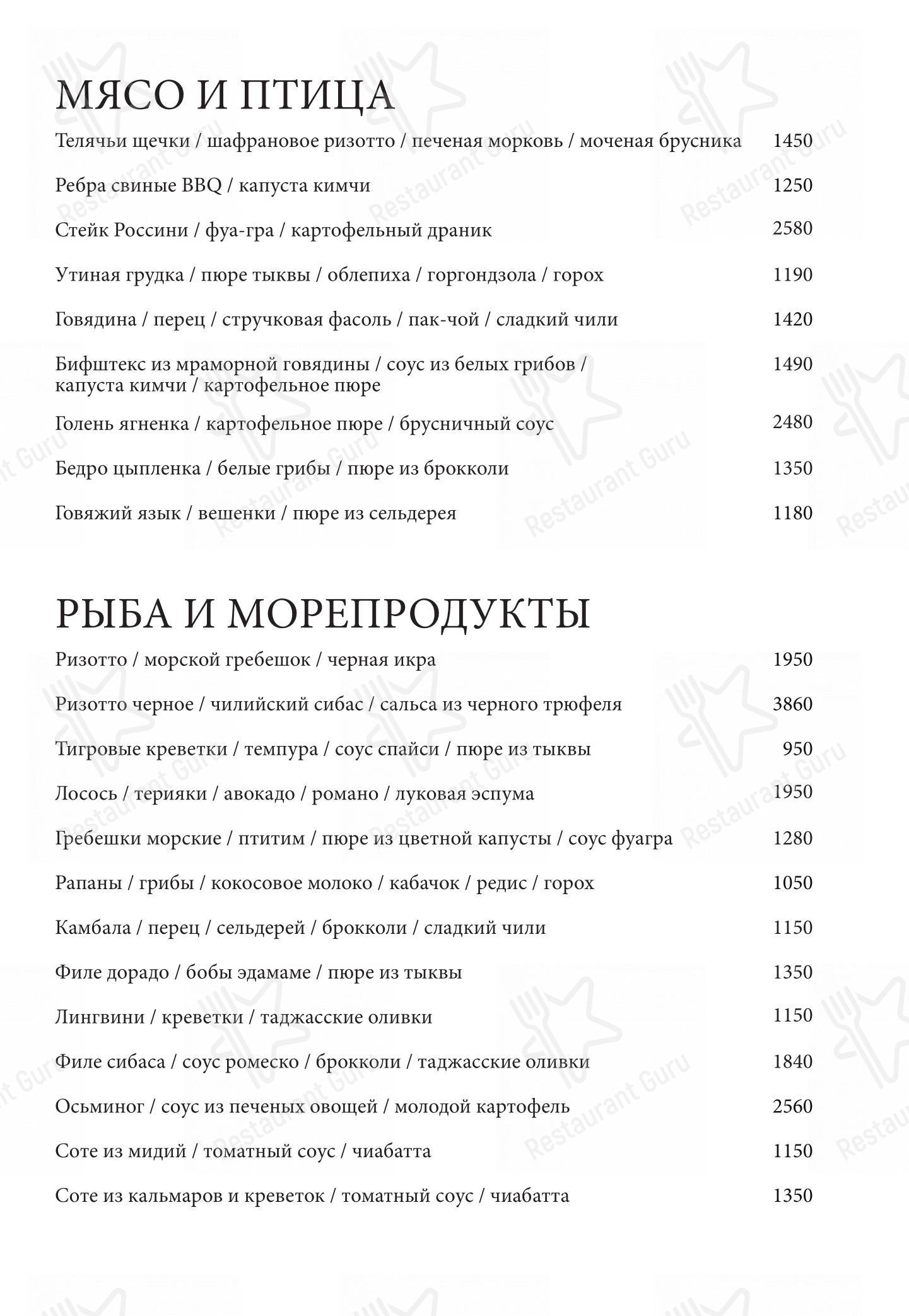 Меню напитков ресторана Harvey&Monica в Москве