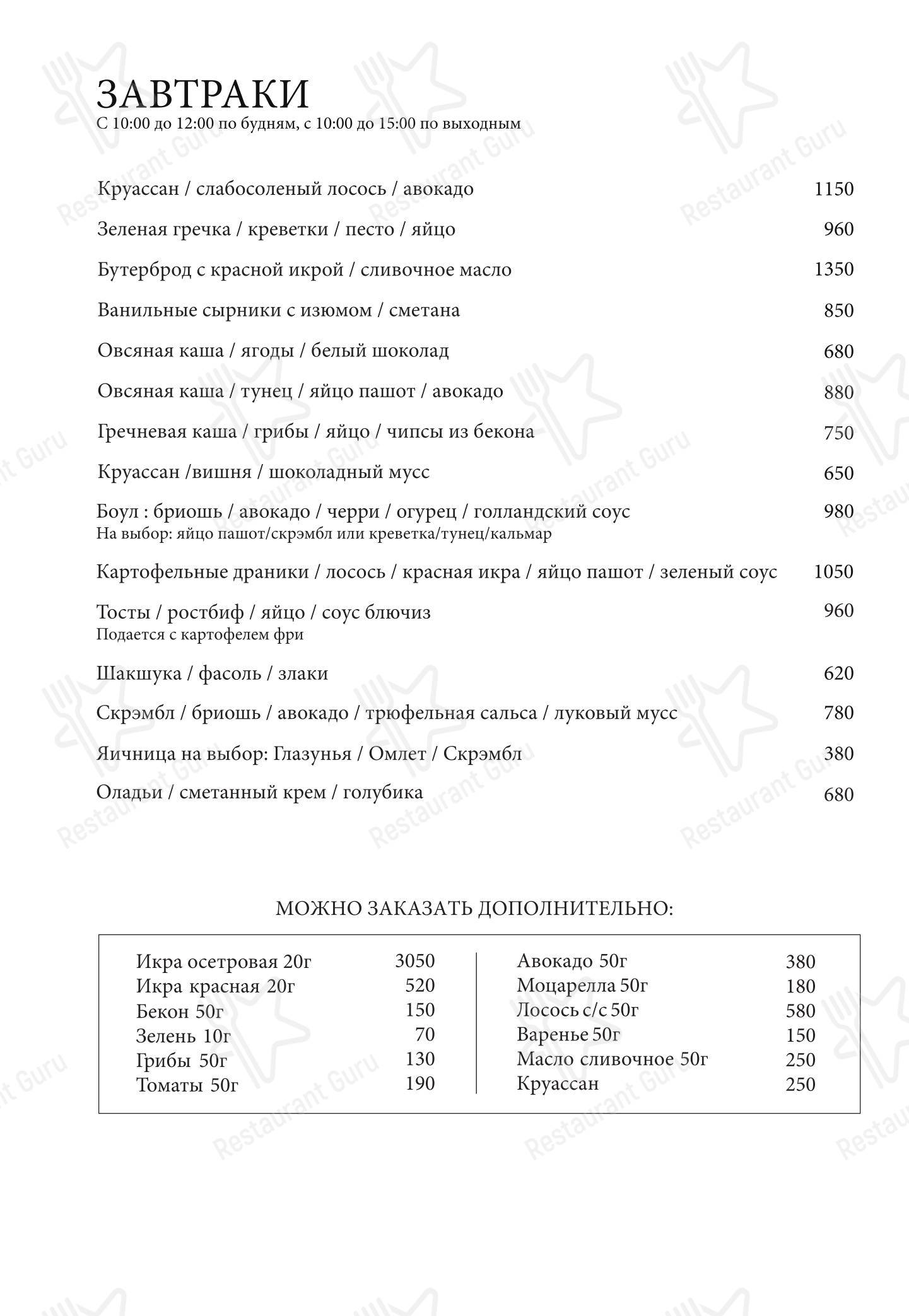 Меню ресторана Harvey&Monica