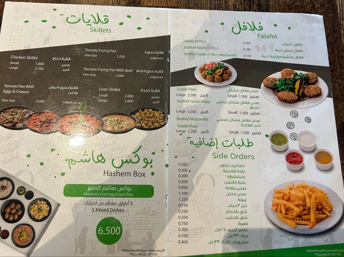 Hashem Restaurant меню
