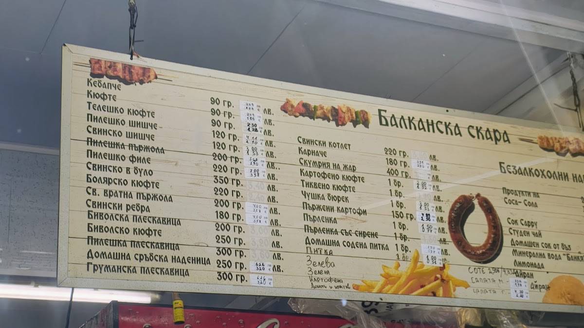 Ресторант Хемингуей меню